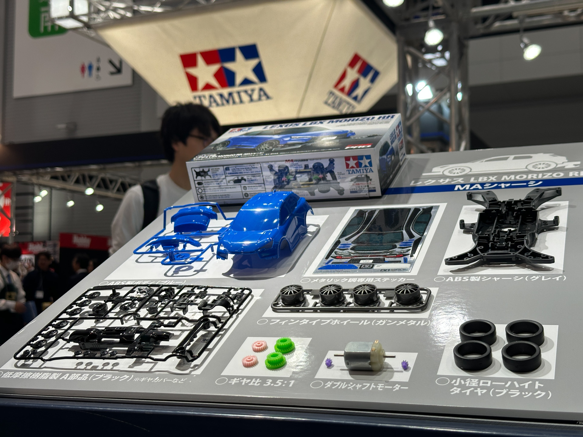 ミニ四駆PROシリーズの新製品「レクサス LBX MORIZO RR」