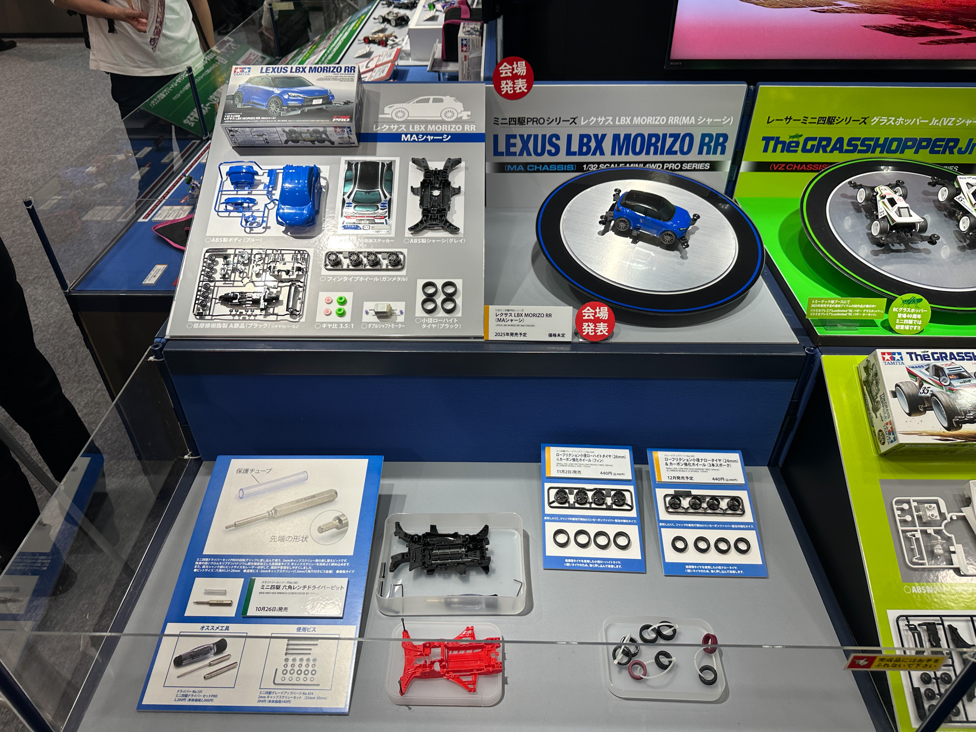 ミニ四駆PROシリーズの新製品「レクサス LBX MORIZO RR」