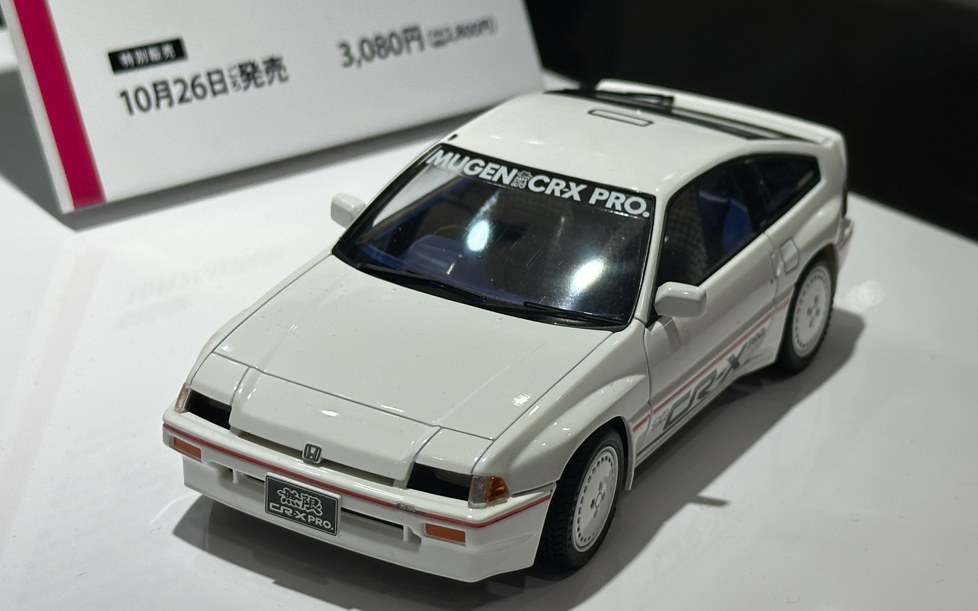 1/24スケールモデルのHonda バラードスポーツ 無限 CR-X PRO.
