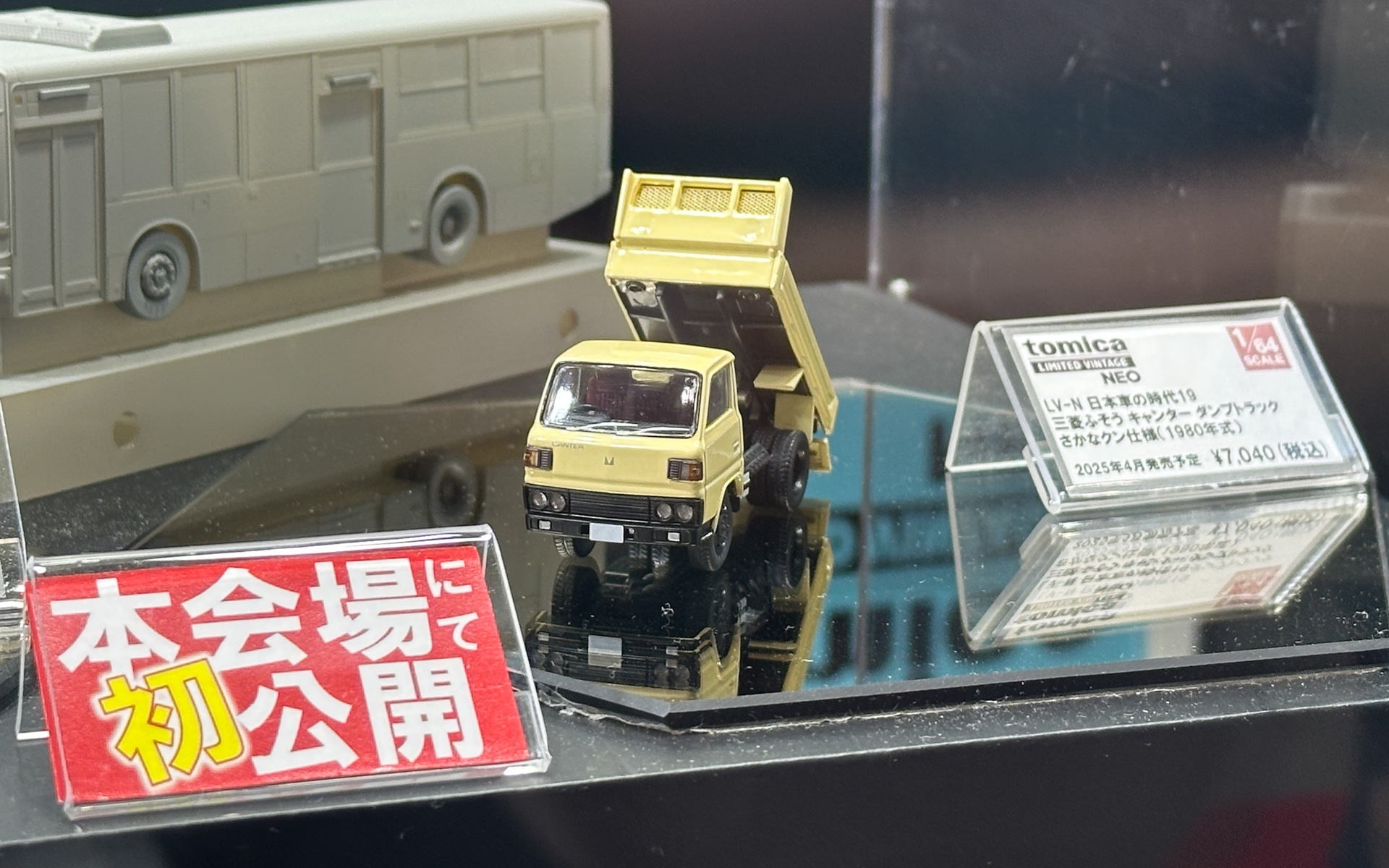 三菱ふそう キャンター ダンプトラック さかなクン仕様（1980年式）