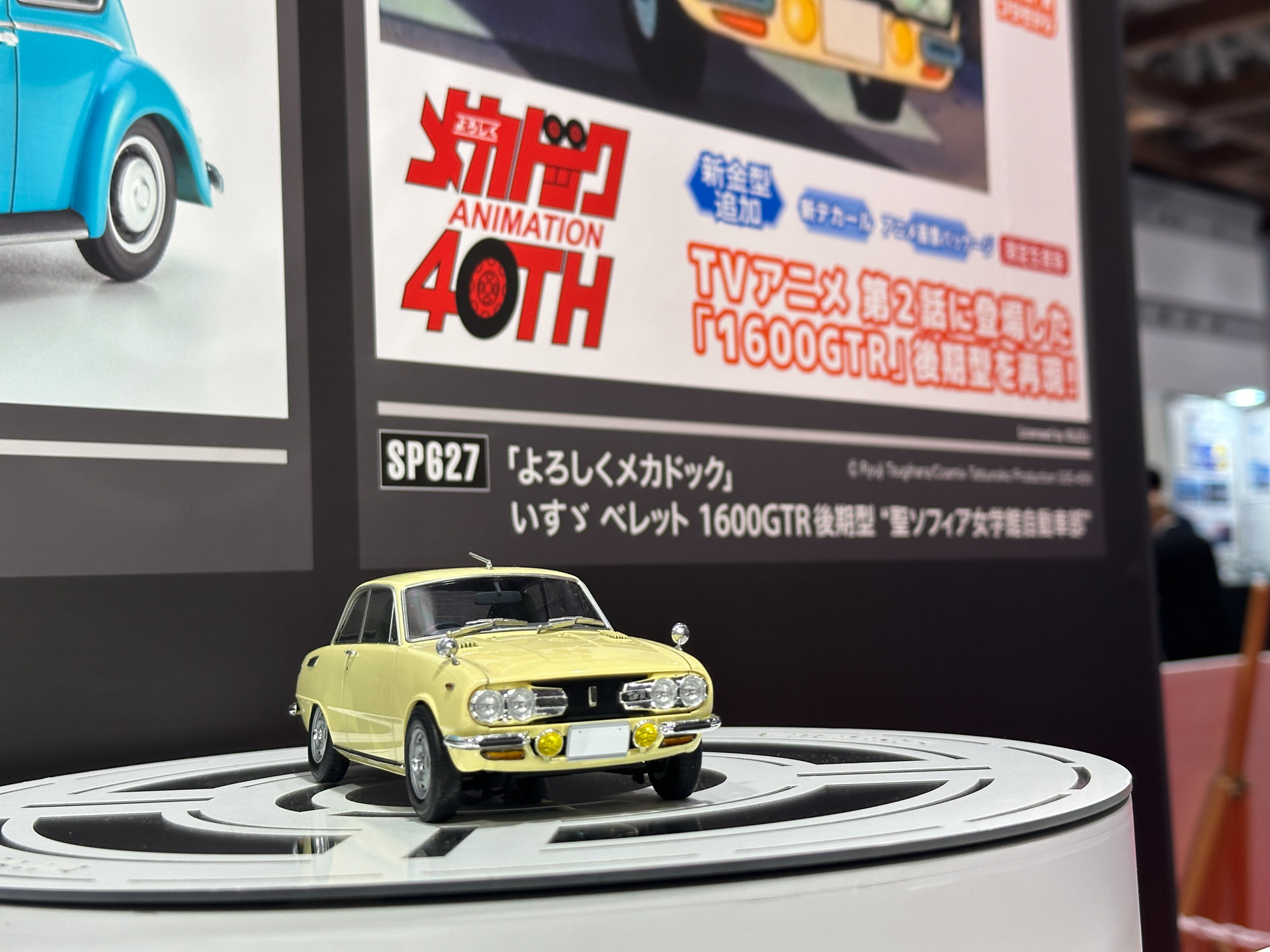 「よろしくメカドック」いすゞ ベレット 1600GTR 後期型 “聖ソフィア女学館自動車部”