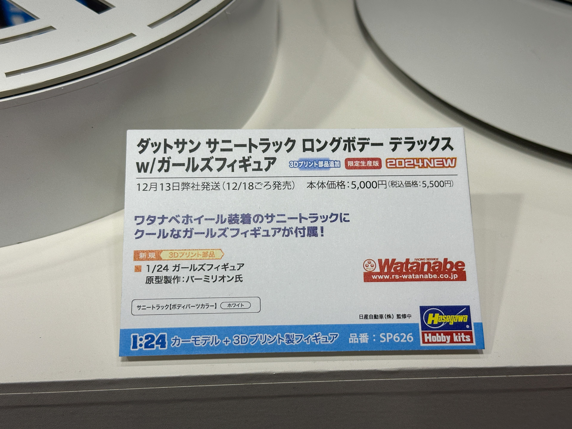 ダットサン サニートラック ロングボデー デラックス w/ガールズフィギュア
