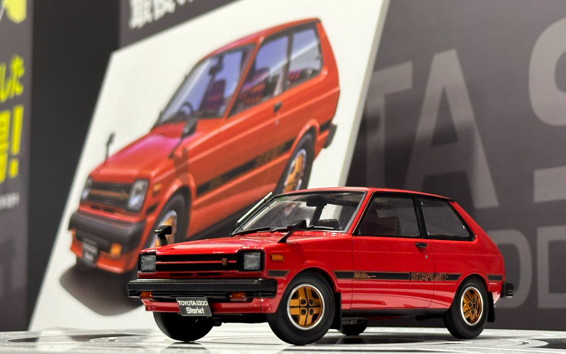 ハセガワの「トヨタ スターレット KP61 S（3ドア）中期型（1980）」