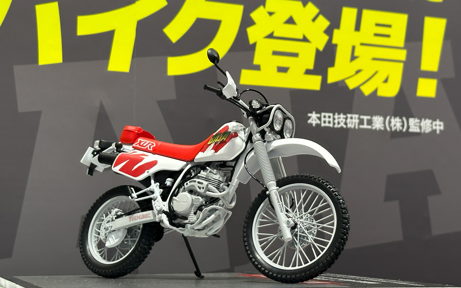 ホンダ XLR BAJA（MD22）（1991）