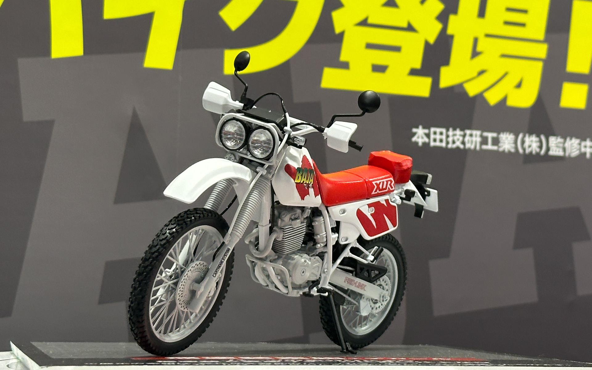 ホンダ XLR BAJA（MD22）（1991）