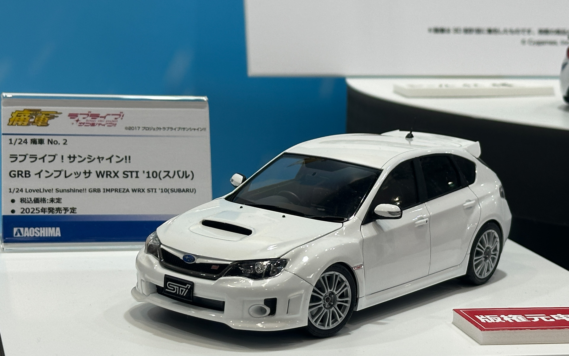 1/24痛車シリーズ第2弾は「インプレッサWRX STI」と「ラブライブ!サンシャイン!!」の痛車