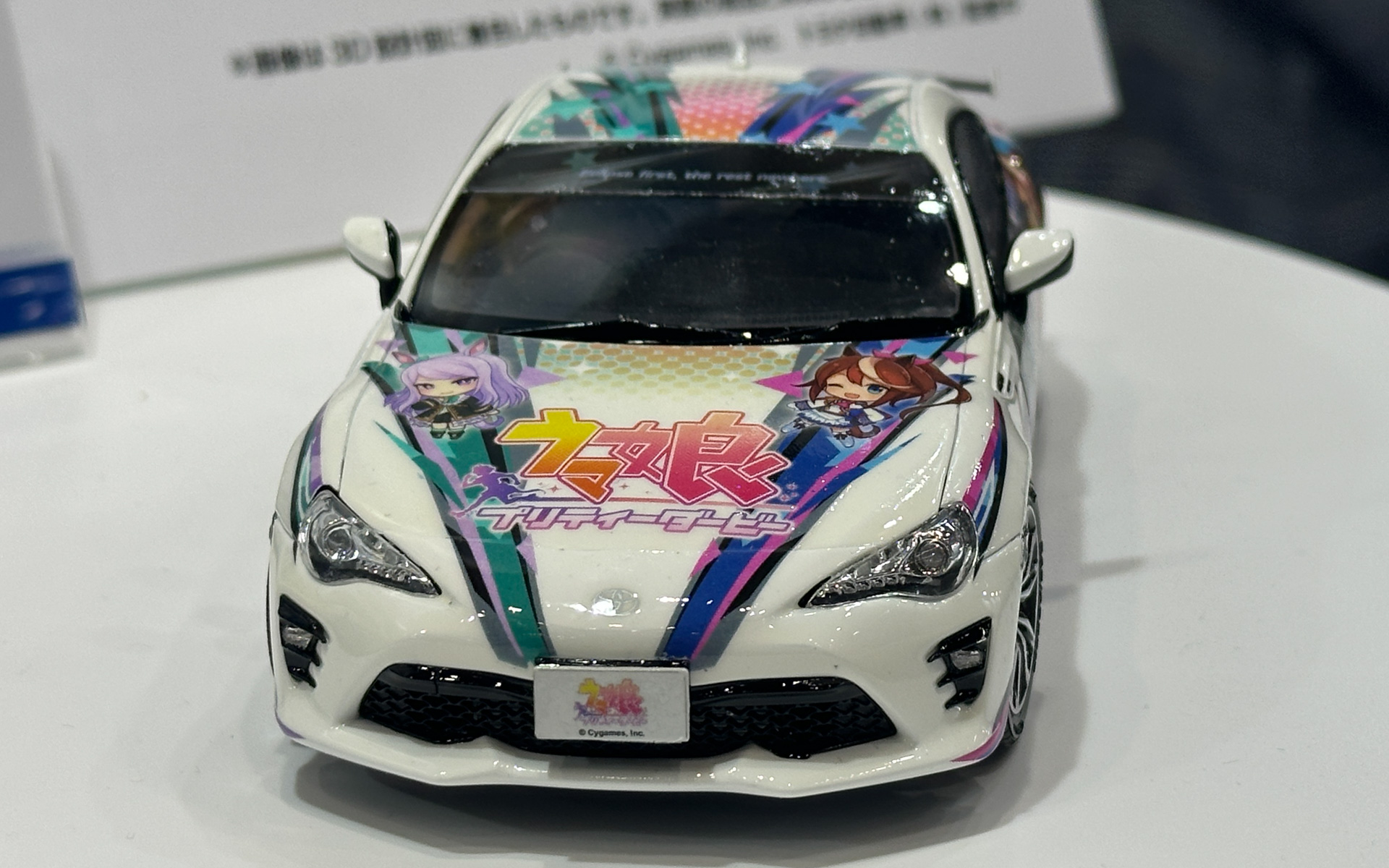 ウマ娘 プリティーダービー ZN6 TOYOTA86 '16（トヨタ）