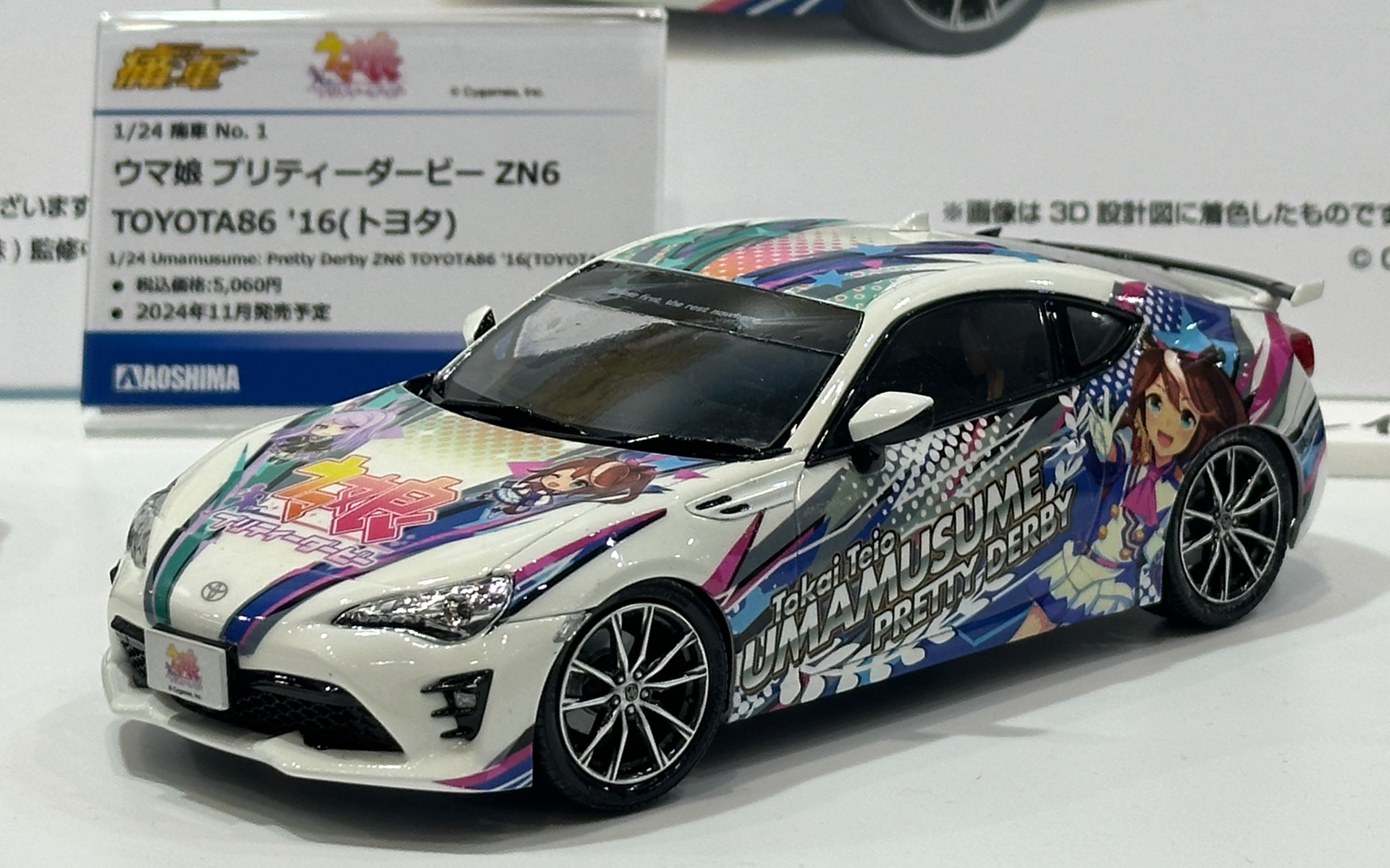 ウマ娘 プリティーダービー ZN6 TOYOTA86 '16（トヨタ）
