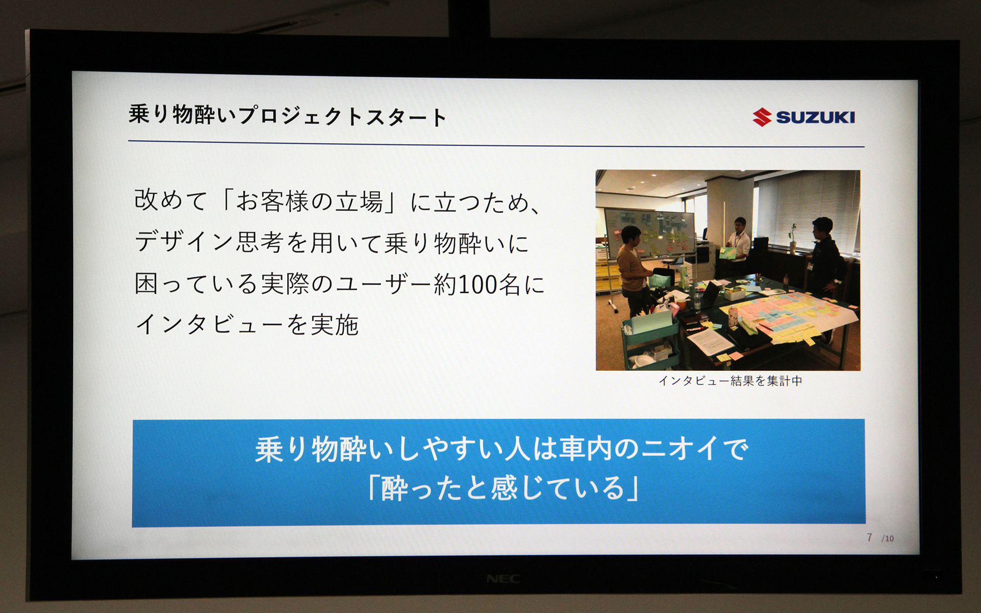 乗り物酔いについてアンケートを実施したところ、車内のにおいが影響して酔ったと感じていることが分かった