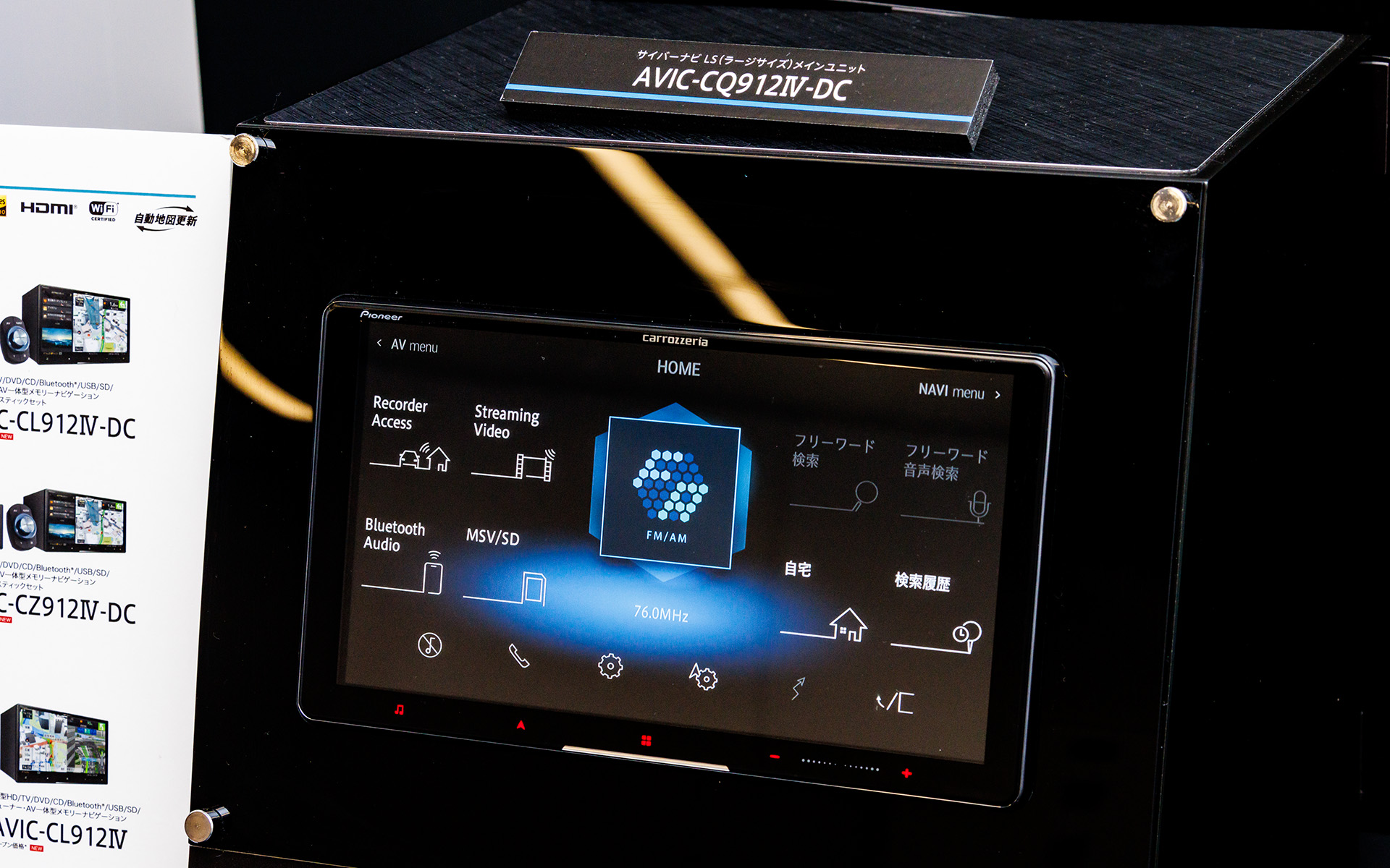 AVIC-CQ912IV-DC。9V型ディスプレイを搭載するとともにネットワークスティックを同梱したモデルになる