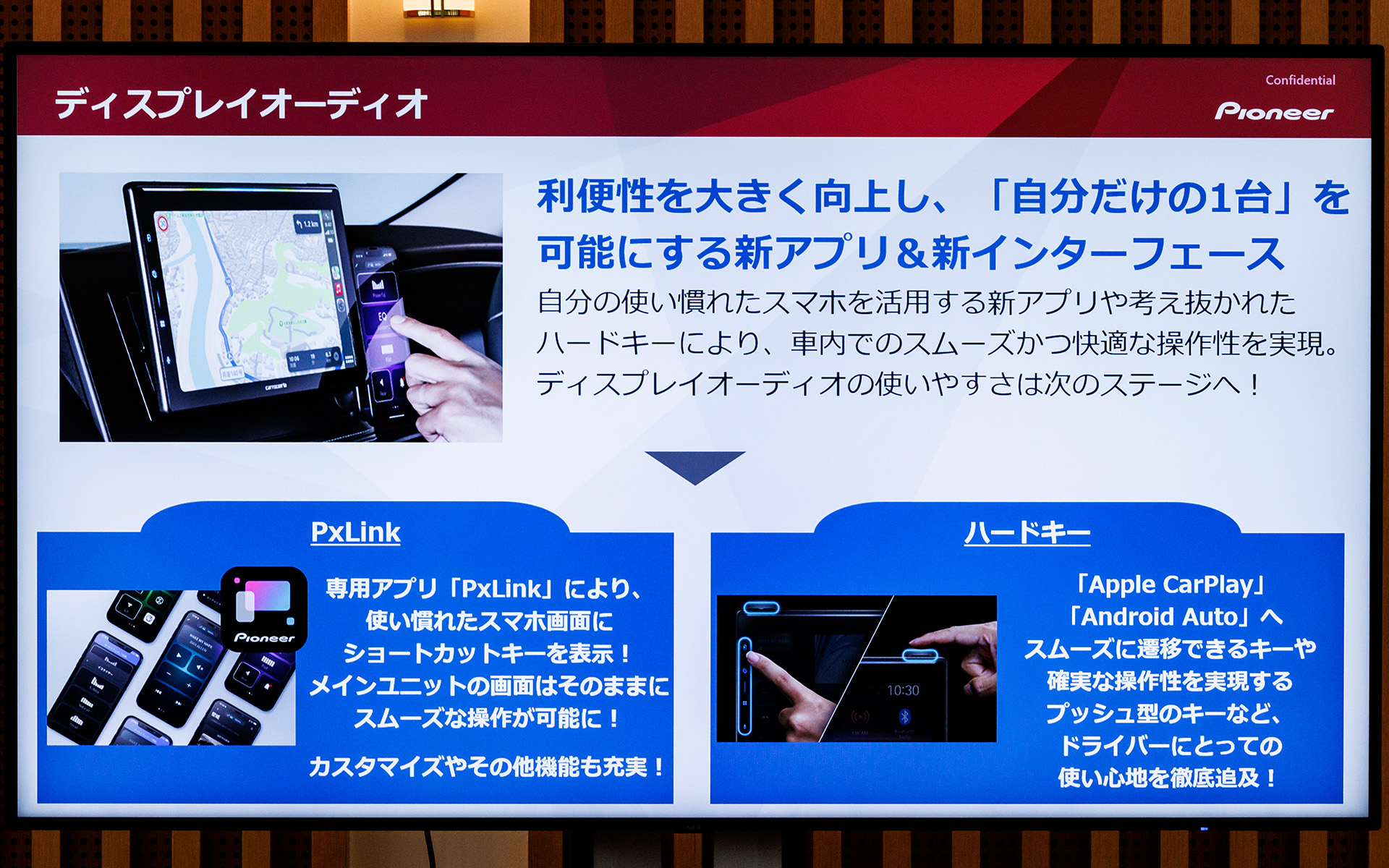 自分のスマホにショートカットキーを表示することで操作性を向上