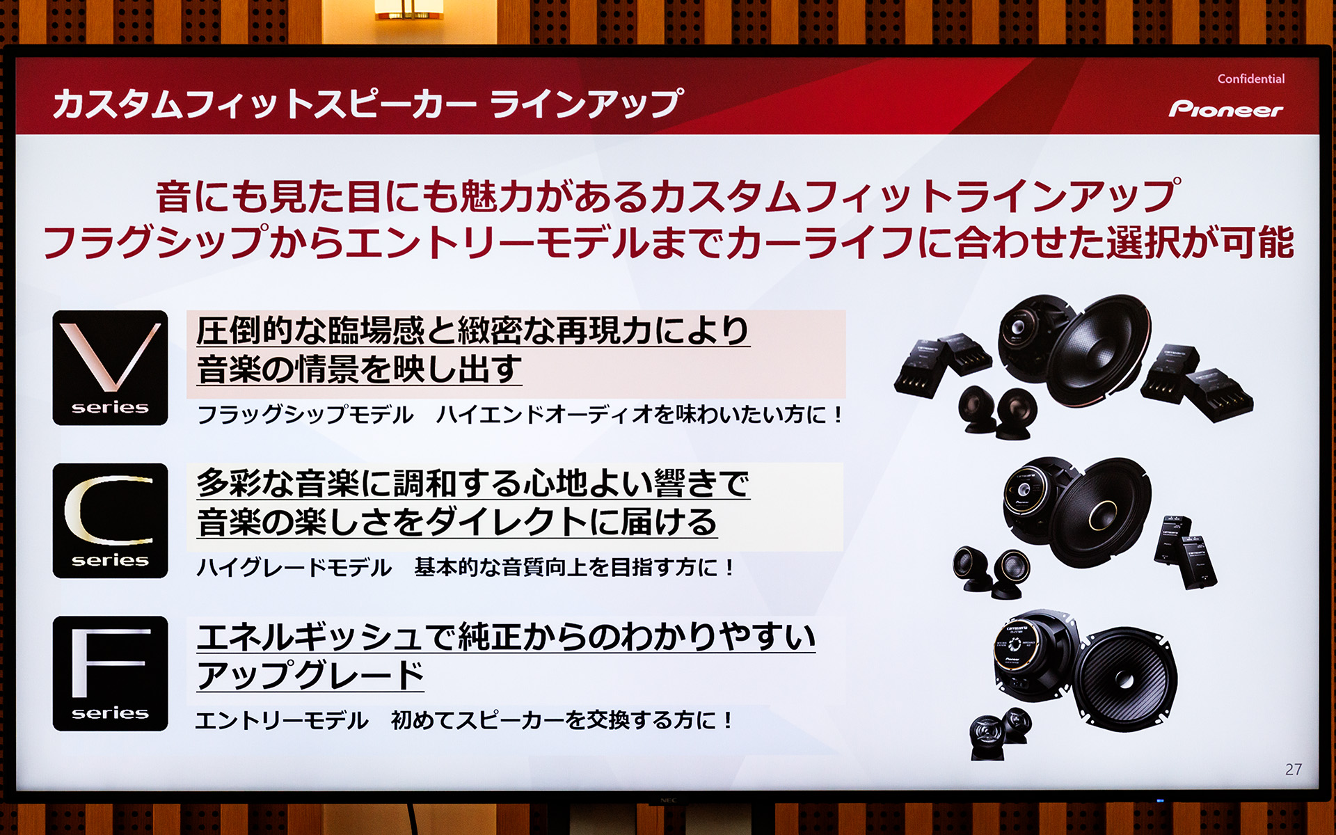 3タイプのカスタムフィットスピーカーを設定