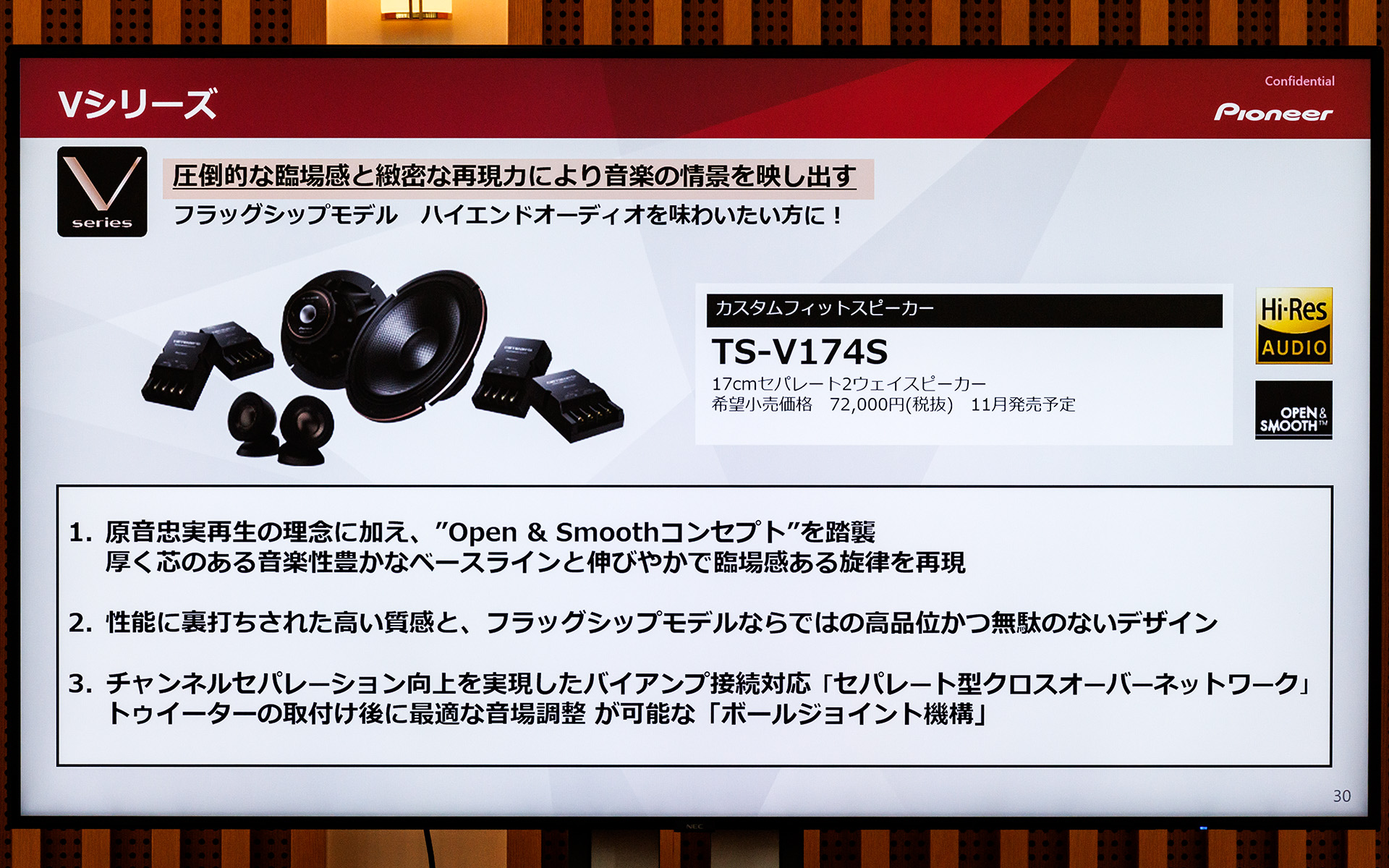 Vシリーズの特徴