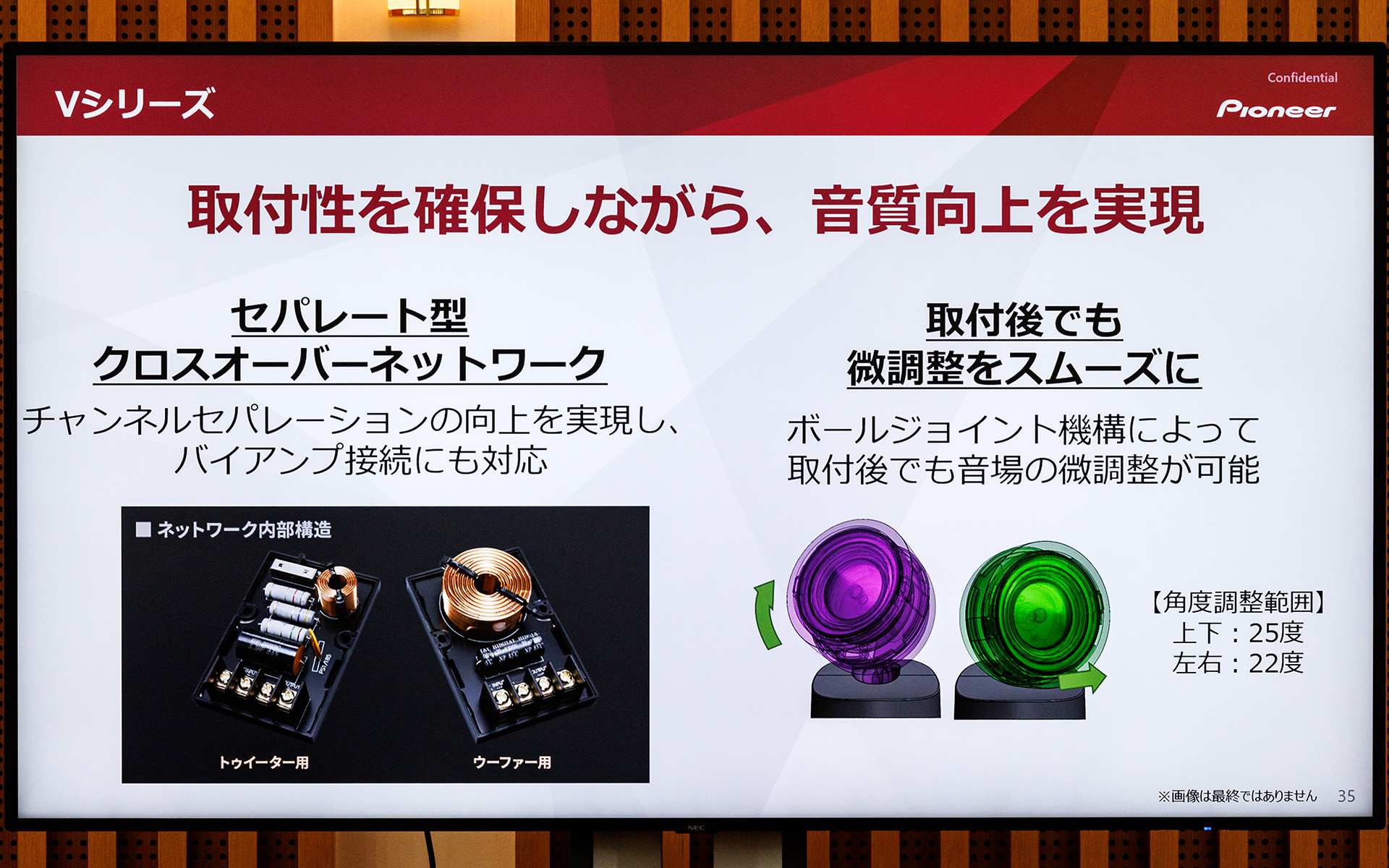 音質を確保しながら取り付け製にも配慮