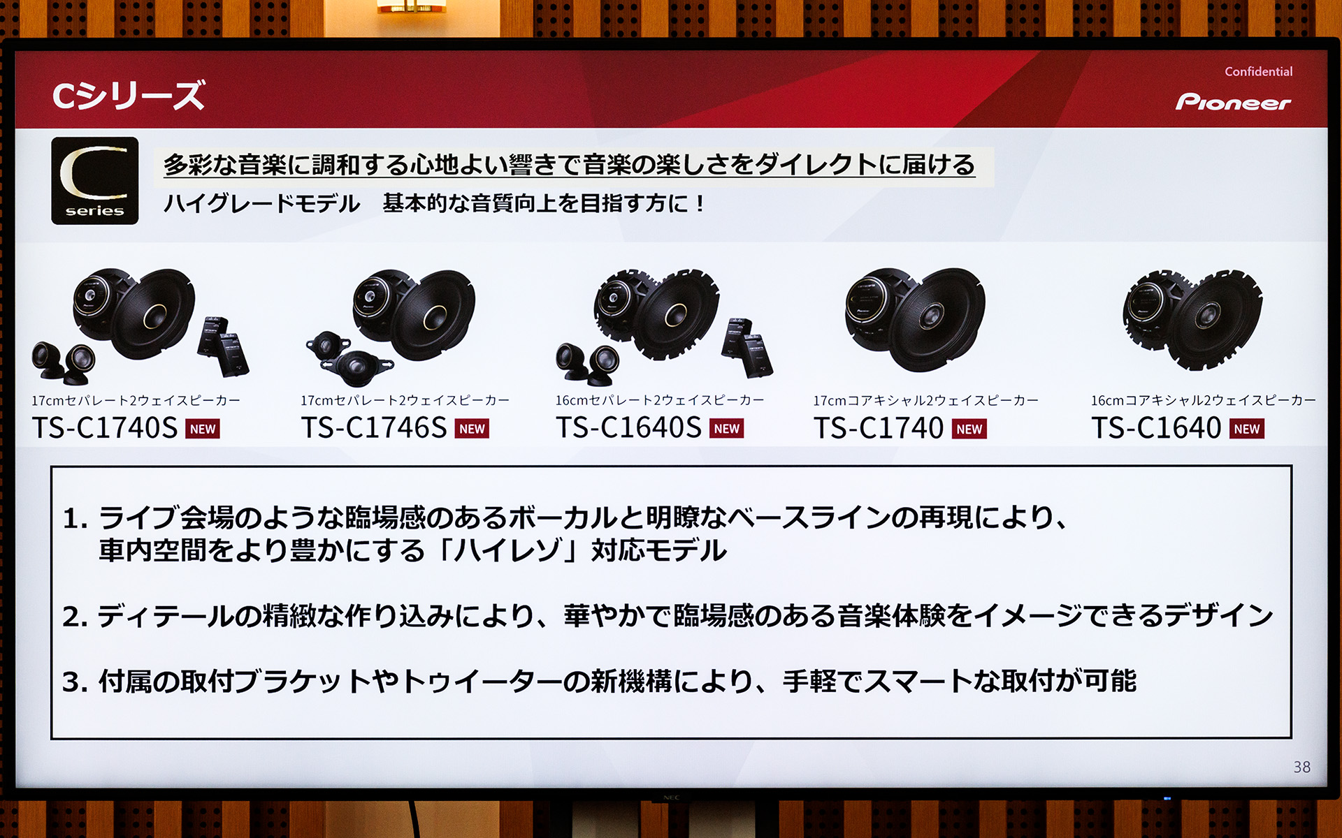 16cmと17cm、それぞれにコアキシャルとセパレートタイプをラインアップ