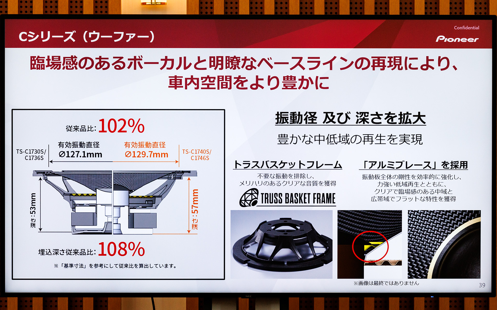 ウーファーの特徴