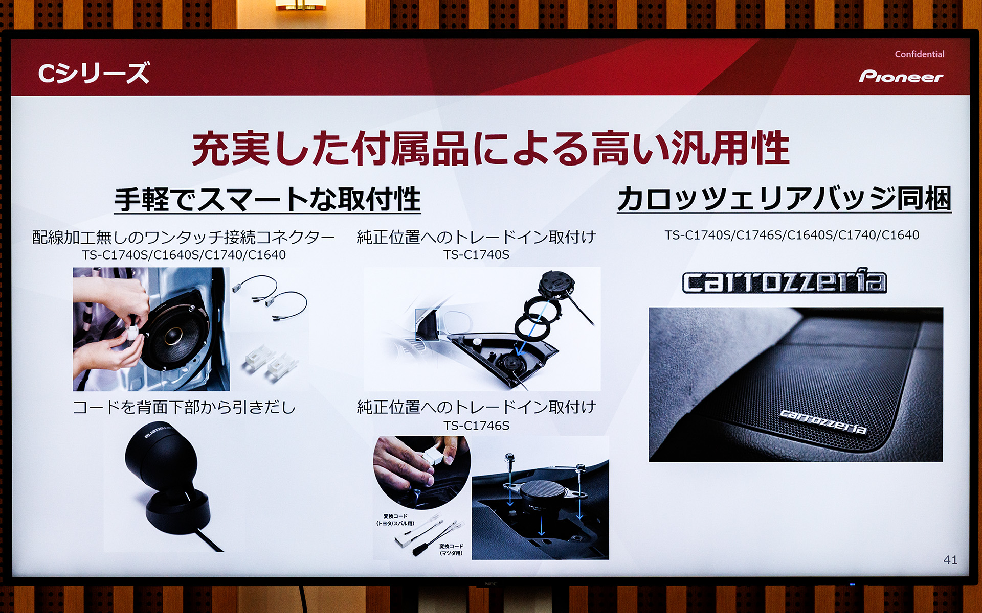 取り付け製にも配慮。カロッツェリアバッジも同梱