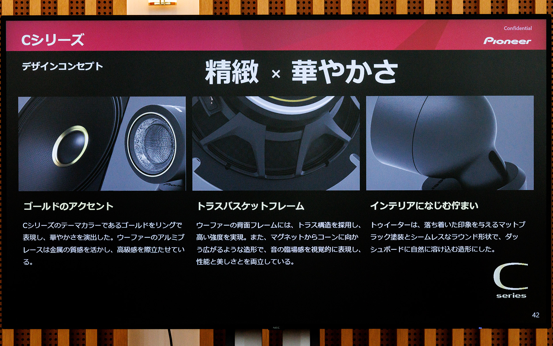 デザインは精緻×華やかさがコンセプト