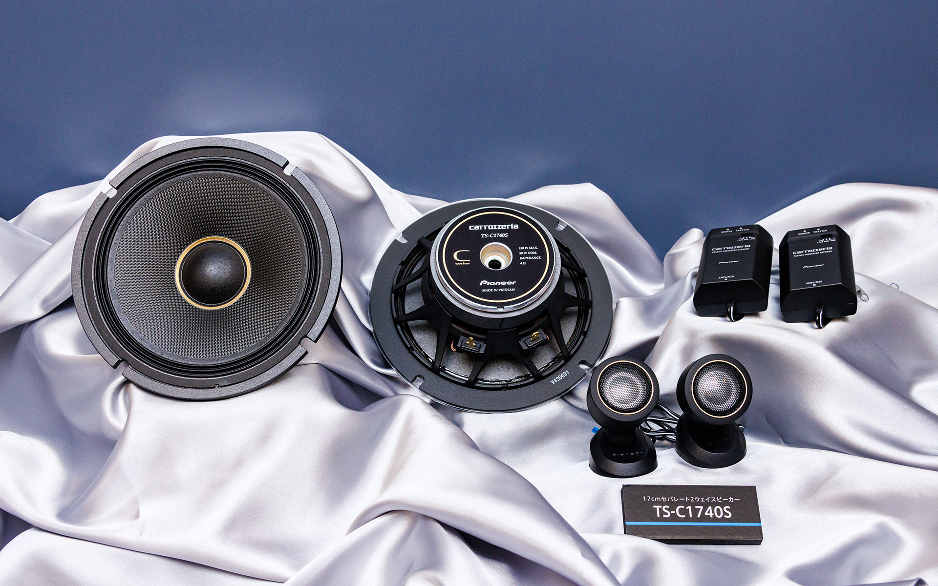 CシリーズのトップモデルとなるTS-C1740S。17cmウーファーとセパレートツイーター組み合わせたアイテム