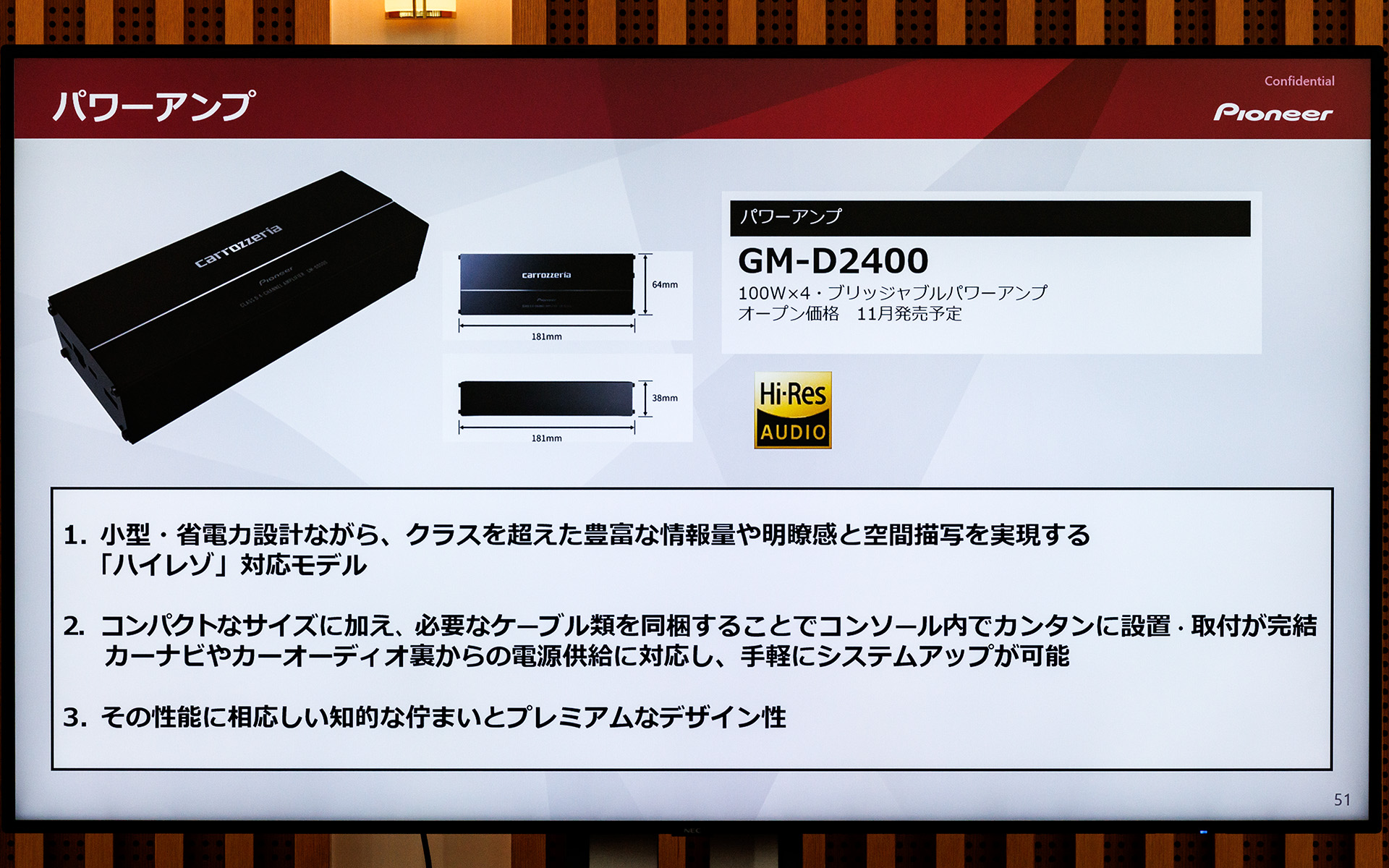 ハイレゾ対応で100W×4chを実現