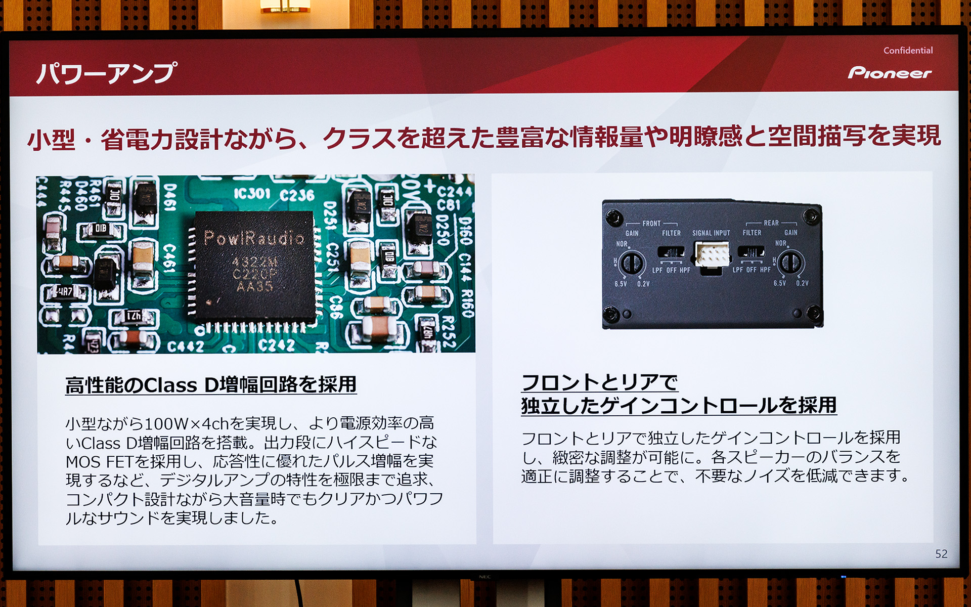 小型、省電力設計ながらクラスを超えたパフォーマンスを実現
