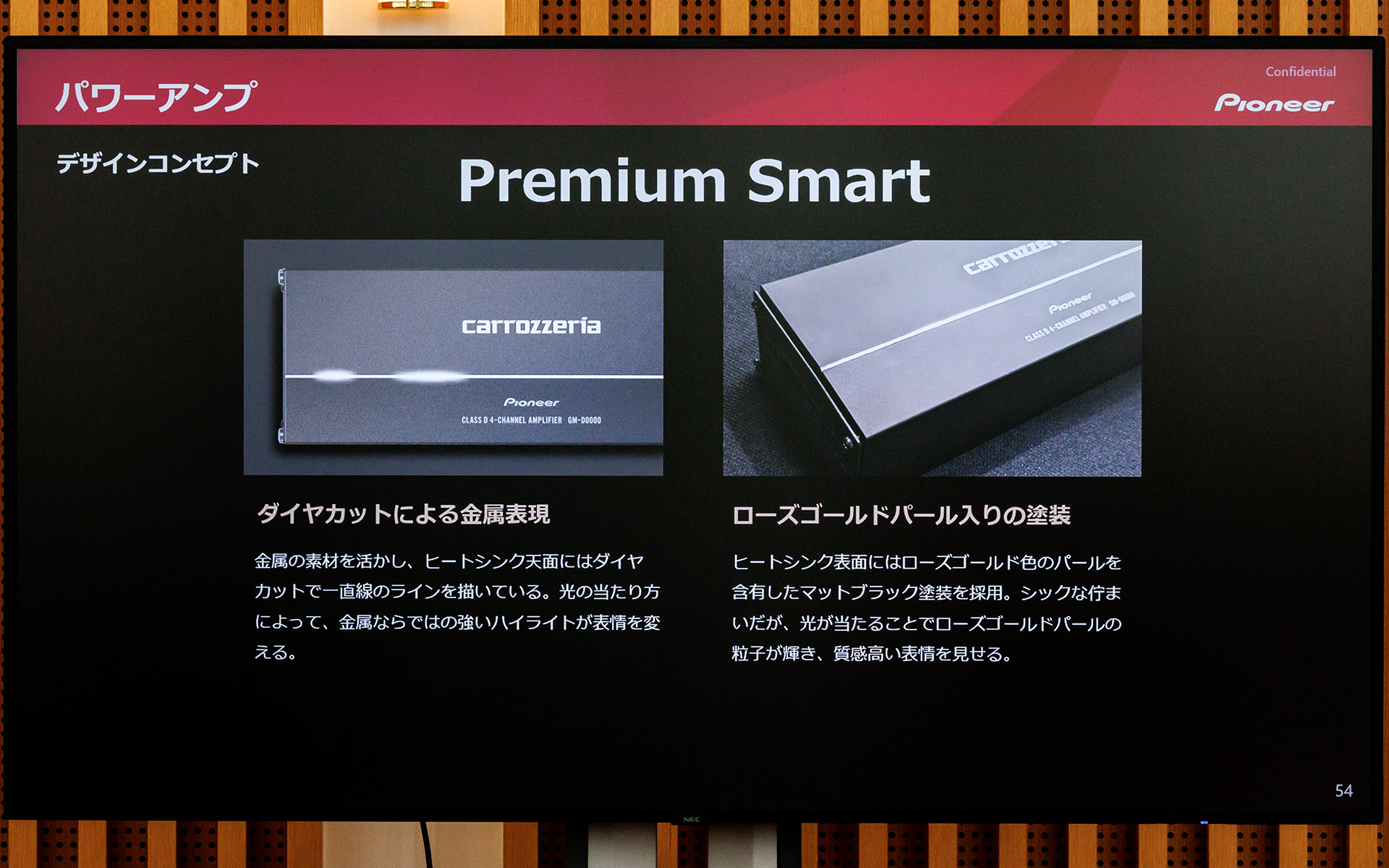 プレミアムスマートがデザインコンセプト