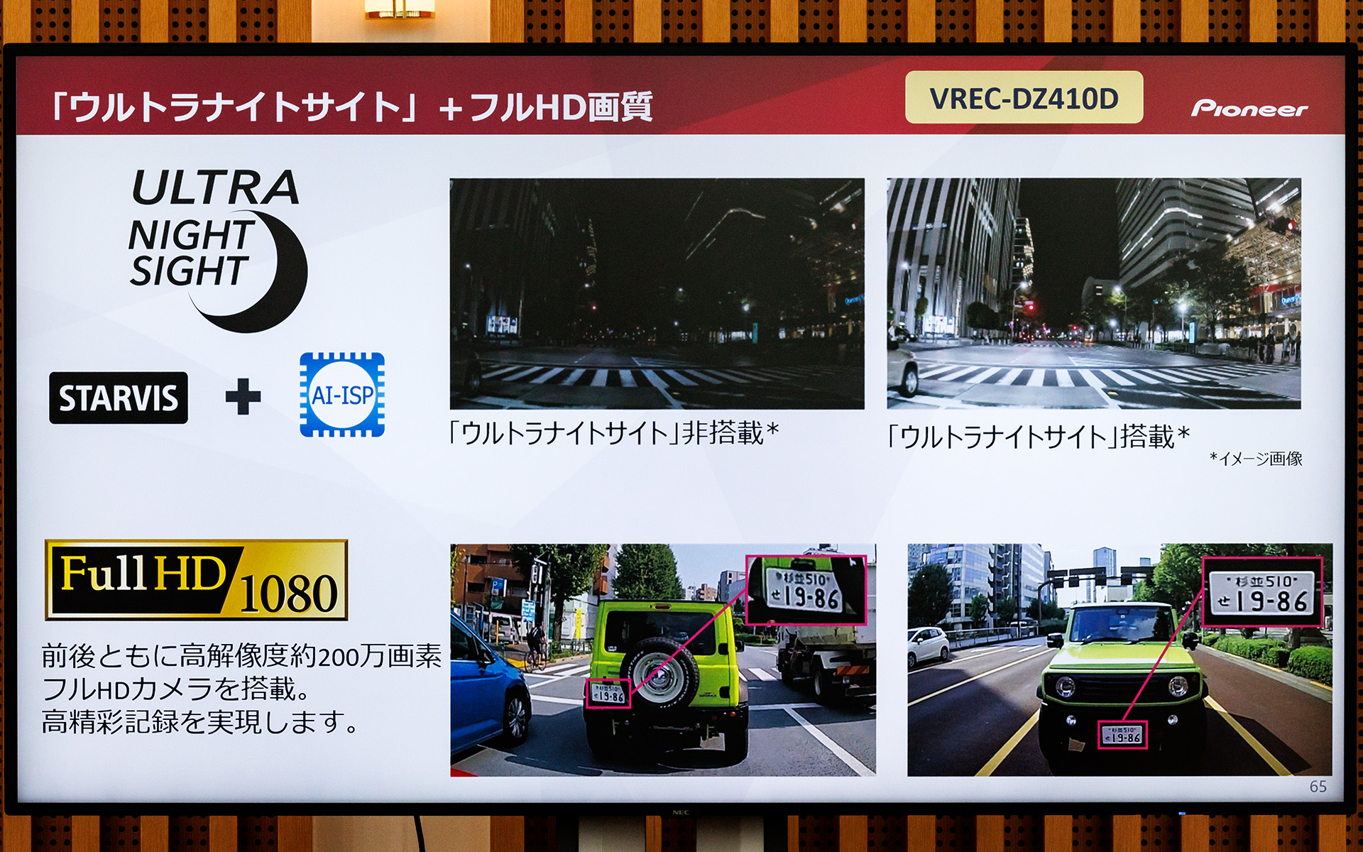 ウルトラナイトサイト対応のフルHDモデル