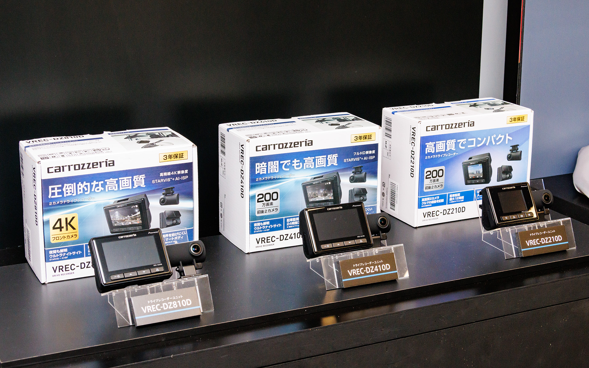 2024年のドライブレコーダー新製品