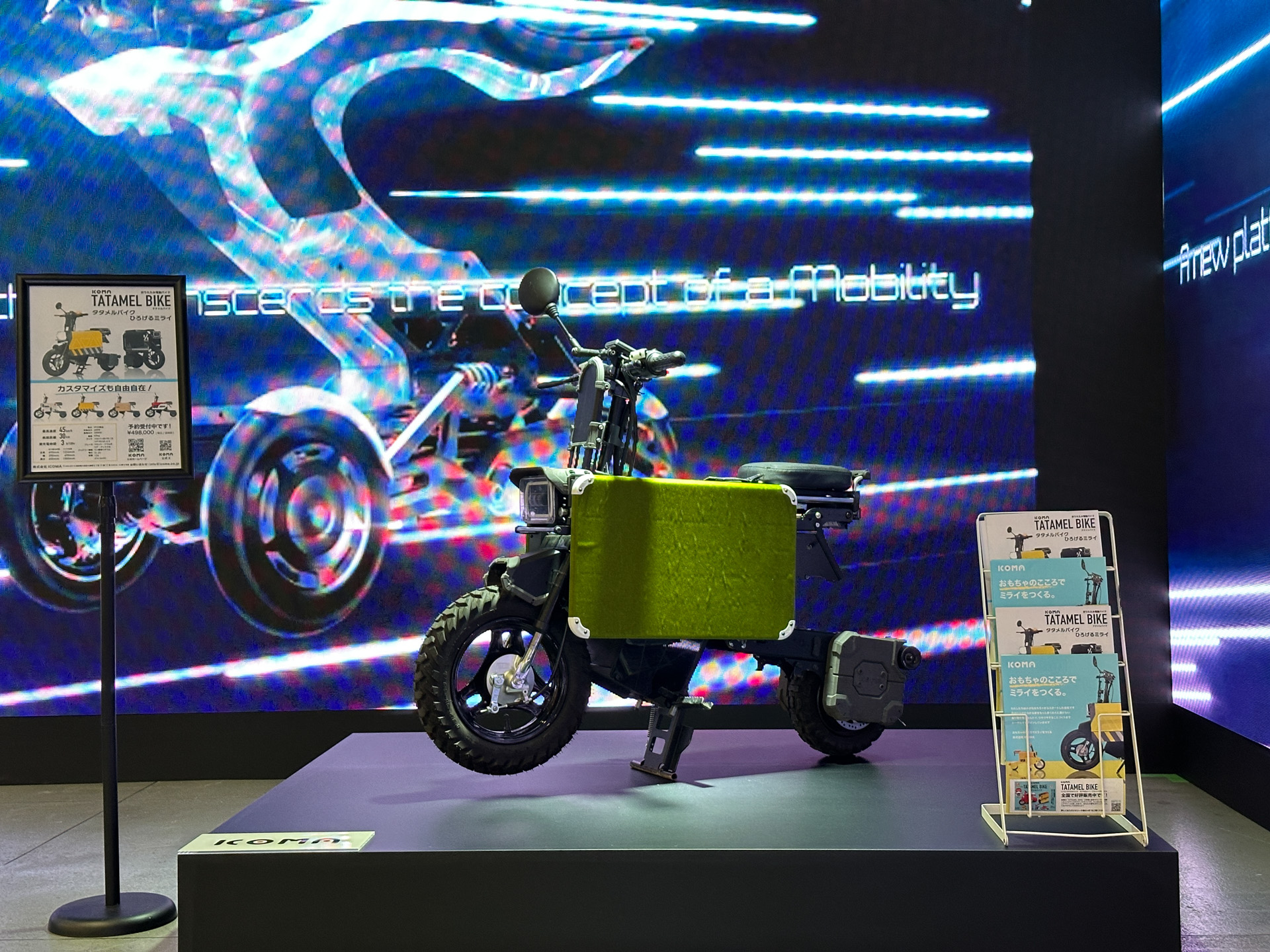 会場ではDXへの取り組みについて「モビリティ」「ハウス」「エネルギー」「フード」の4つのジャンルに関する最新の技術や取り組みを紹介している