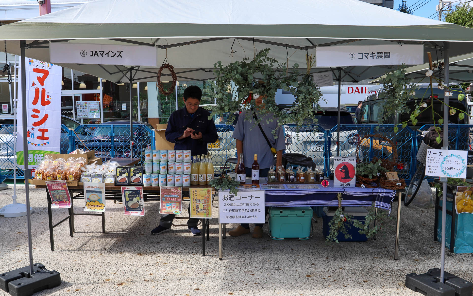 JAや近隣のお店など、ディーラーごとに特色ある出店者がそろう