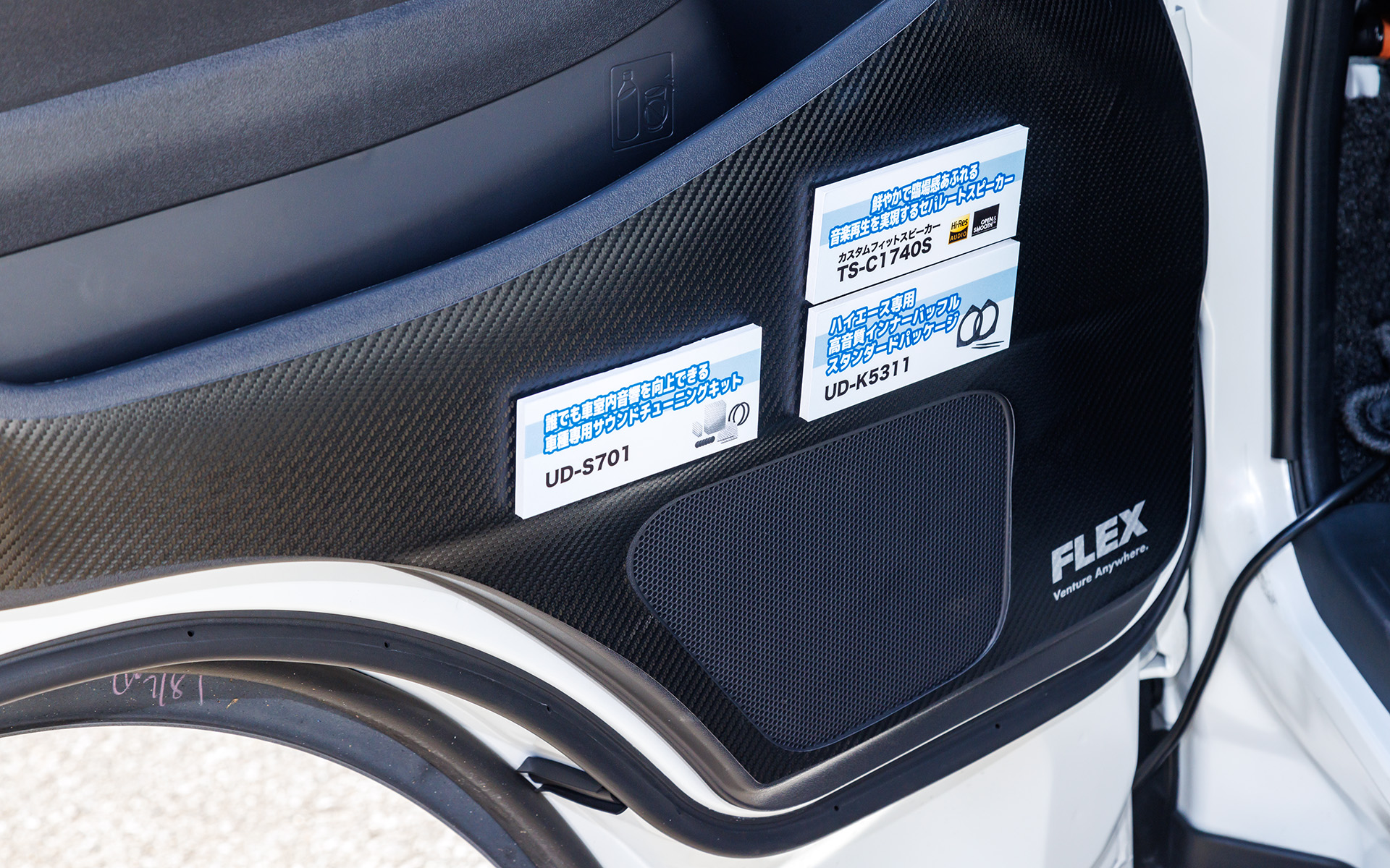 ハイエースは楽ナビを中心としたシステム