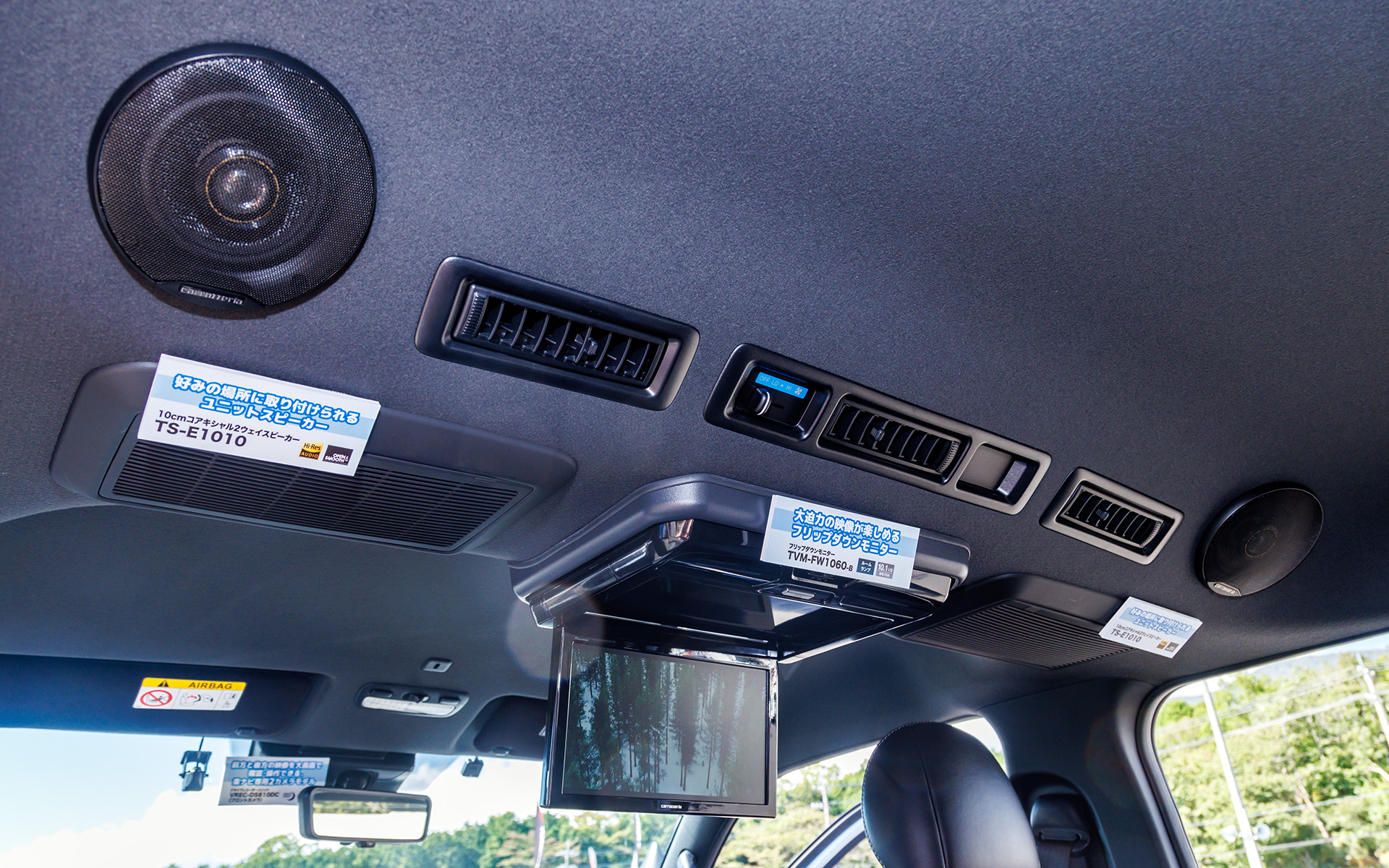 ハイエースは楽ナビを中心としたシステム