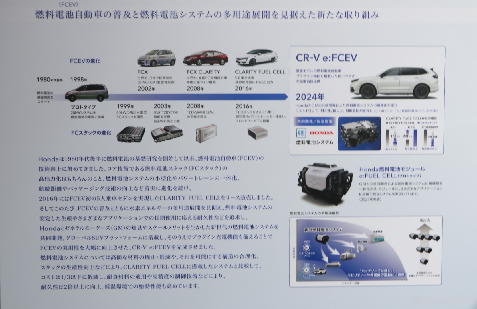 長い航続距離と水素の充填時間の短さといった特徴はそのままに、家庭や外出先で充電できるプラグイン機能を加えることで利便性を高めた1台