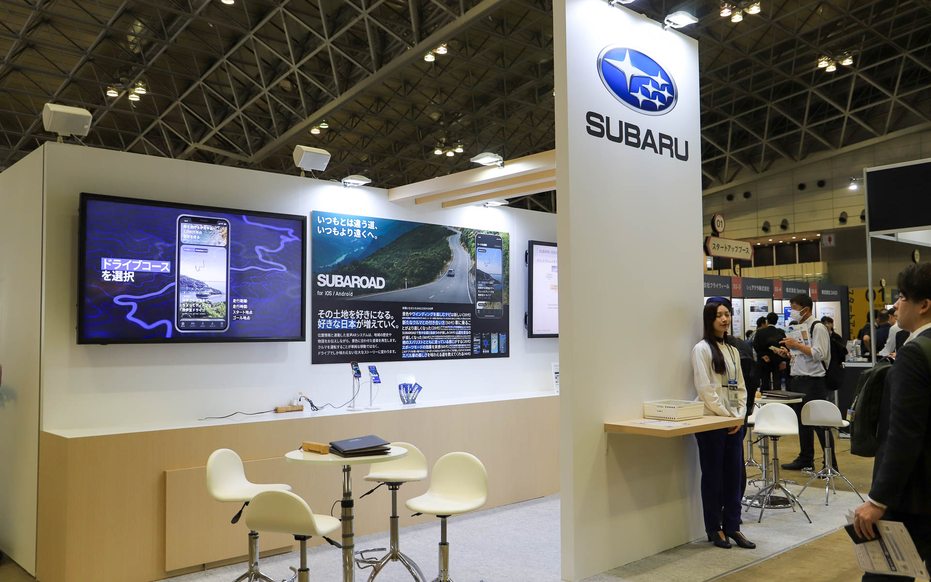 スバルブース