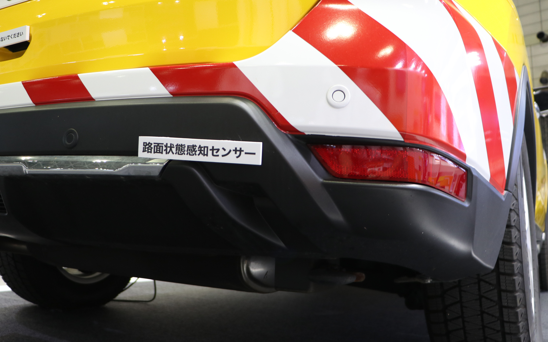 右後方に路面状況検知センサー
