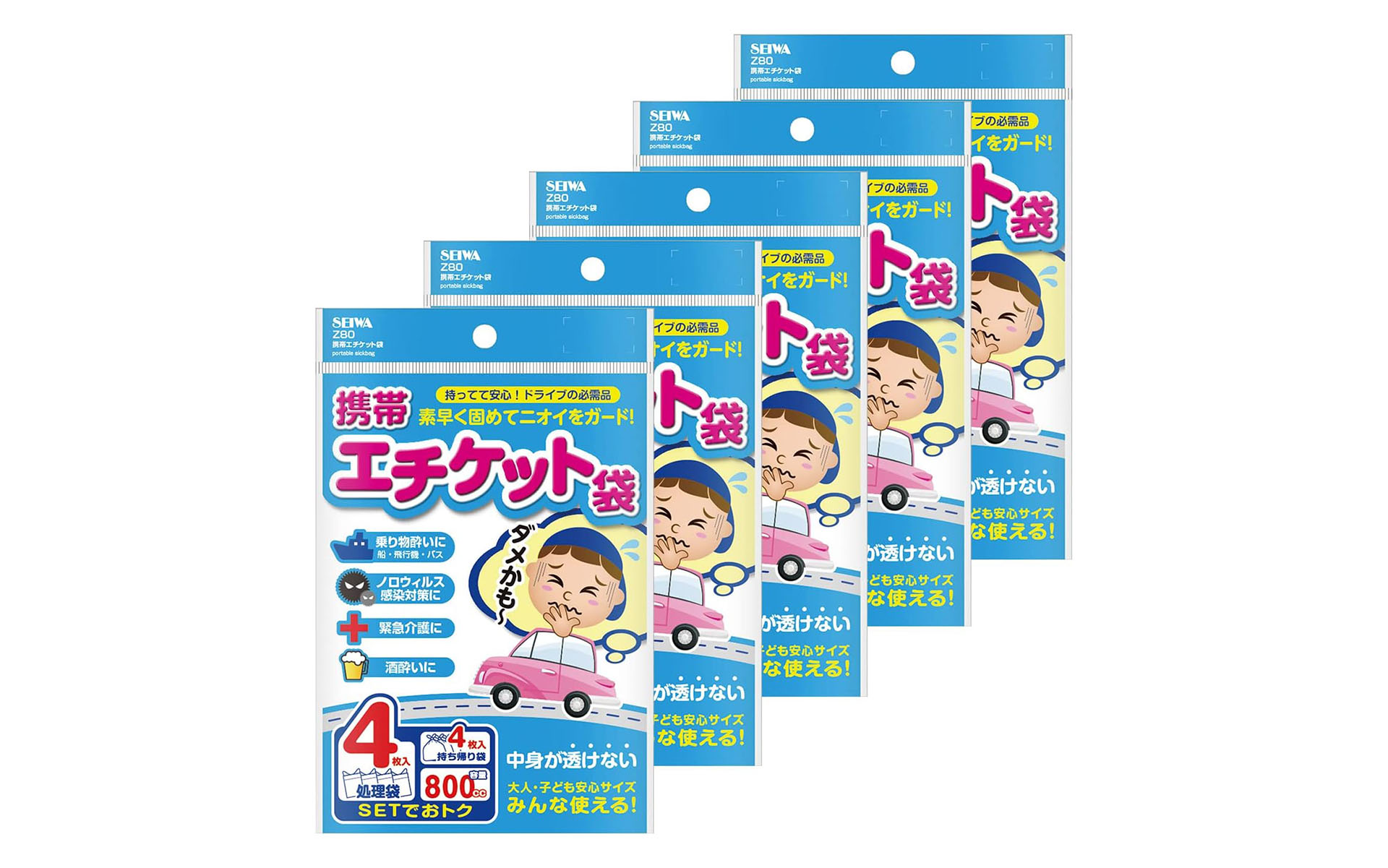 セイワ 携帯エチケット袋 4枚入×5個セット