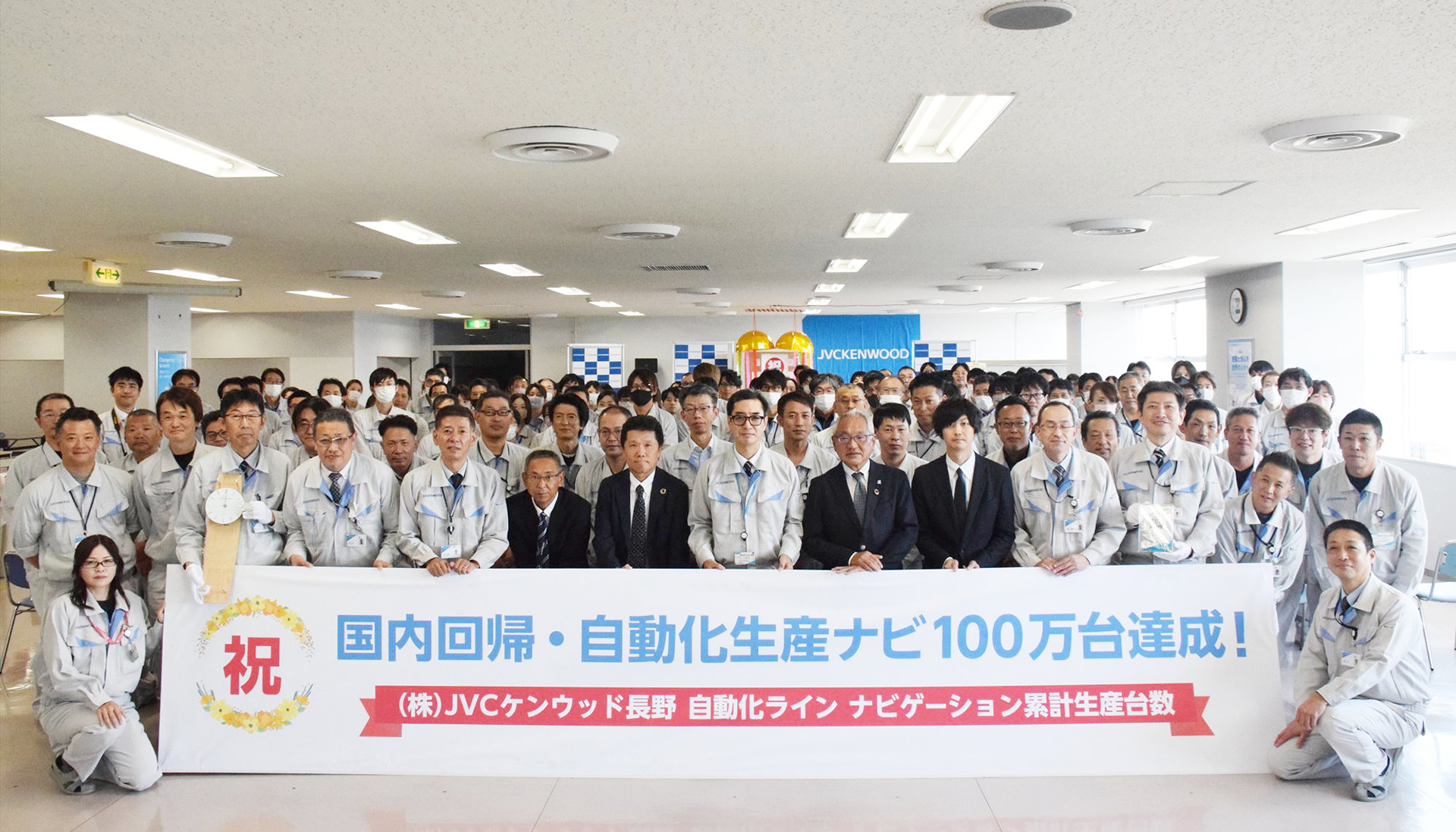 ケンウッドの日本国内でのカーナビ生産台数が100万台を達成