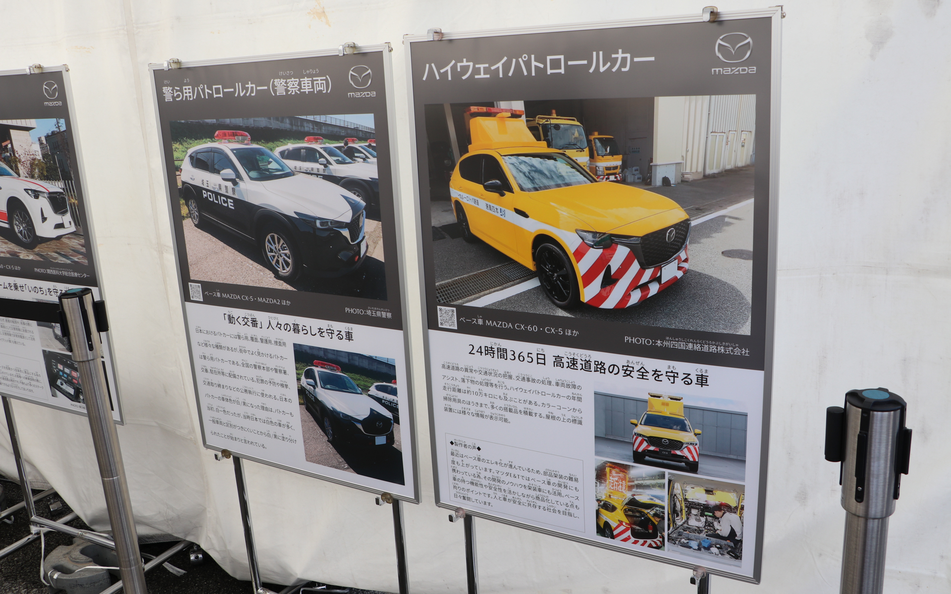 マツダ架装車両の導入事例