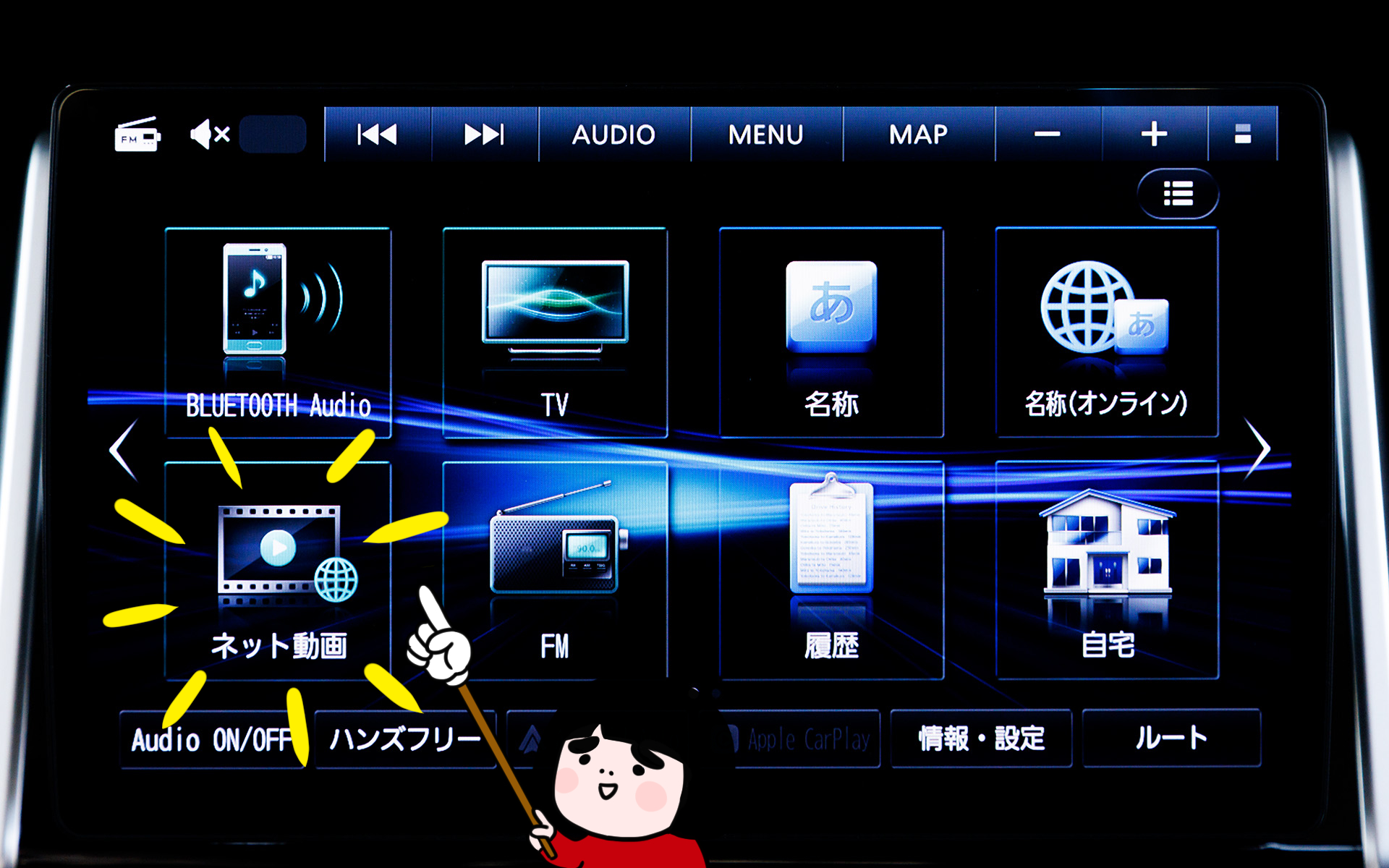 ストラーダにネット動画機能が新搭載