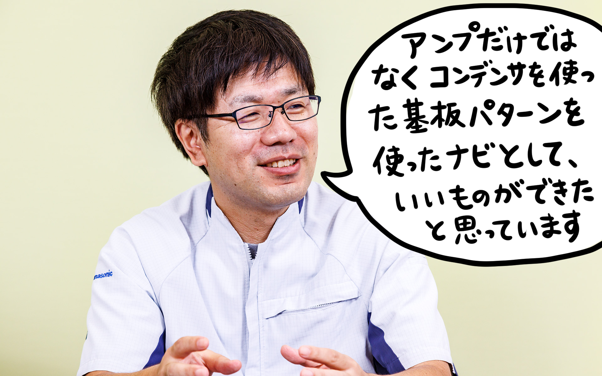 「デジタルアンプやストラーダ専用カスタムコンデンサなど、各部品の性能を引き出す設計をすることができました」」と田食さん