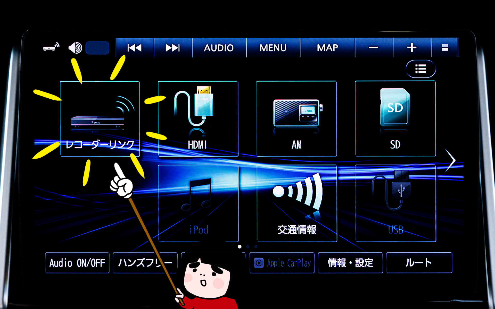 レコーダーリンク機能に注目
