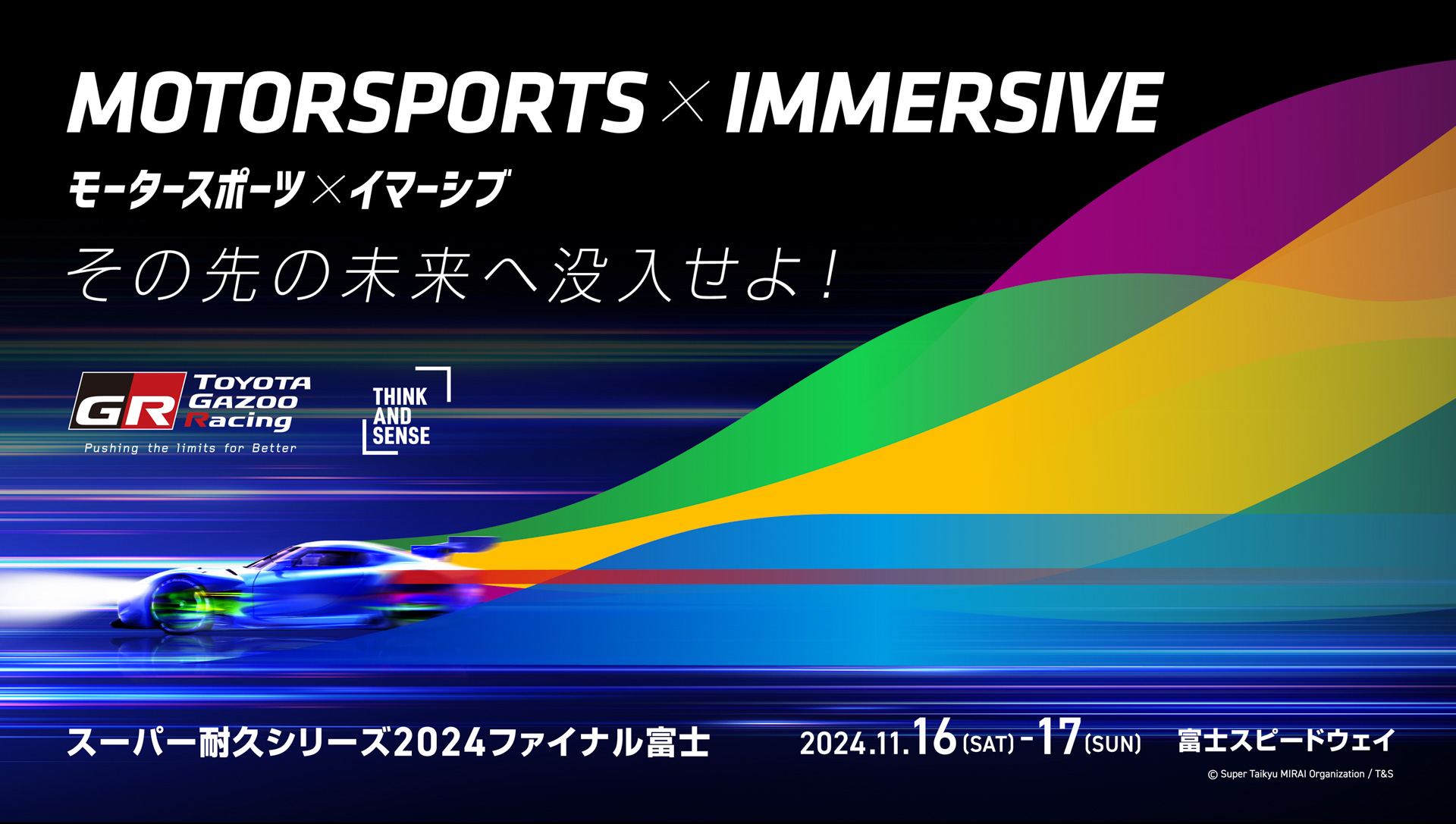 「Motorsport × Immersive」と題して日本初の屋外対応移動式イマーシブドームテントを出展