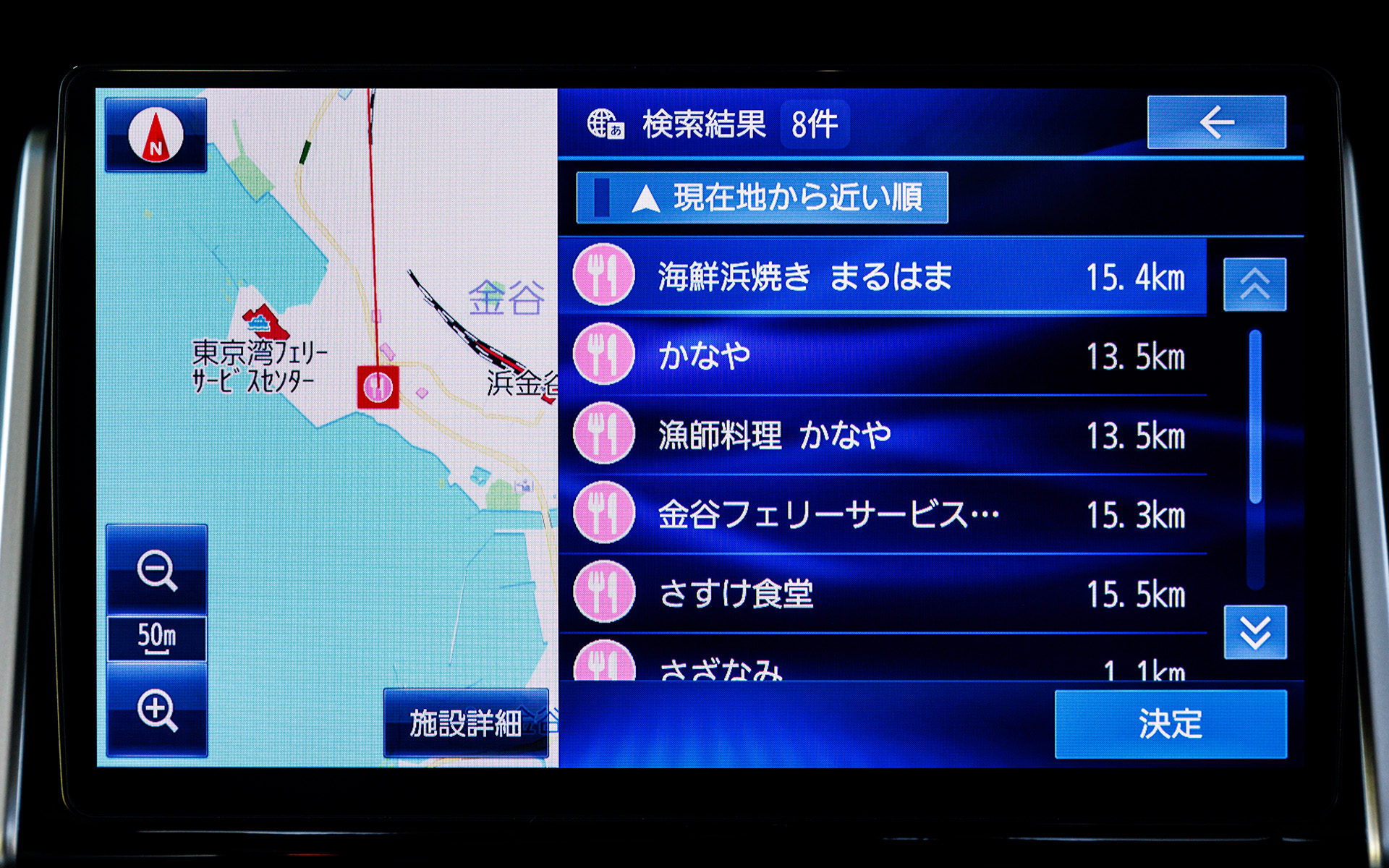 表示された施設は、現在地から近い順に並べ替えも可能