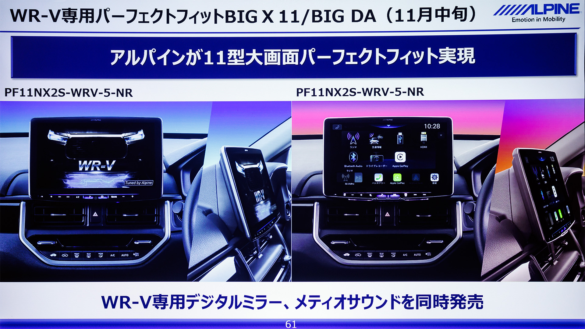 発表済みのWR-V専用アイテムも11月中旬に発売
