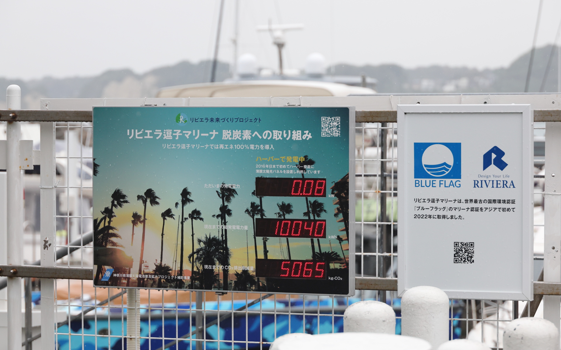 電光掲示板で発電量を確認できるようになっていました