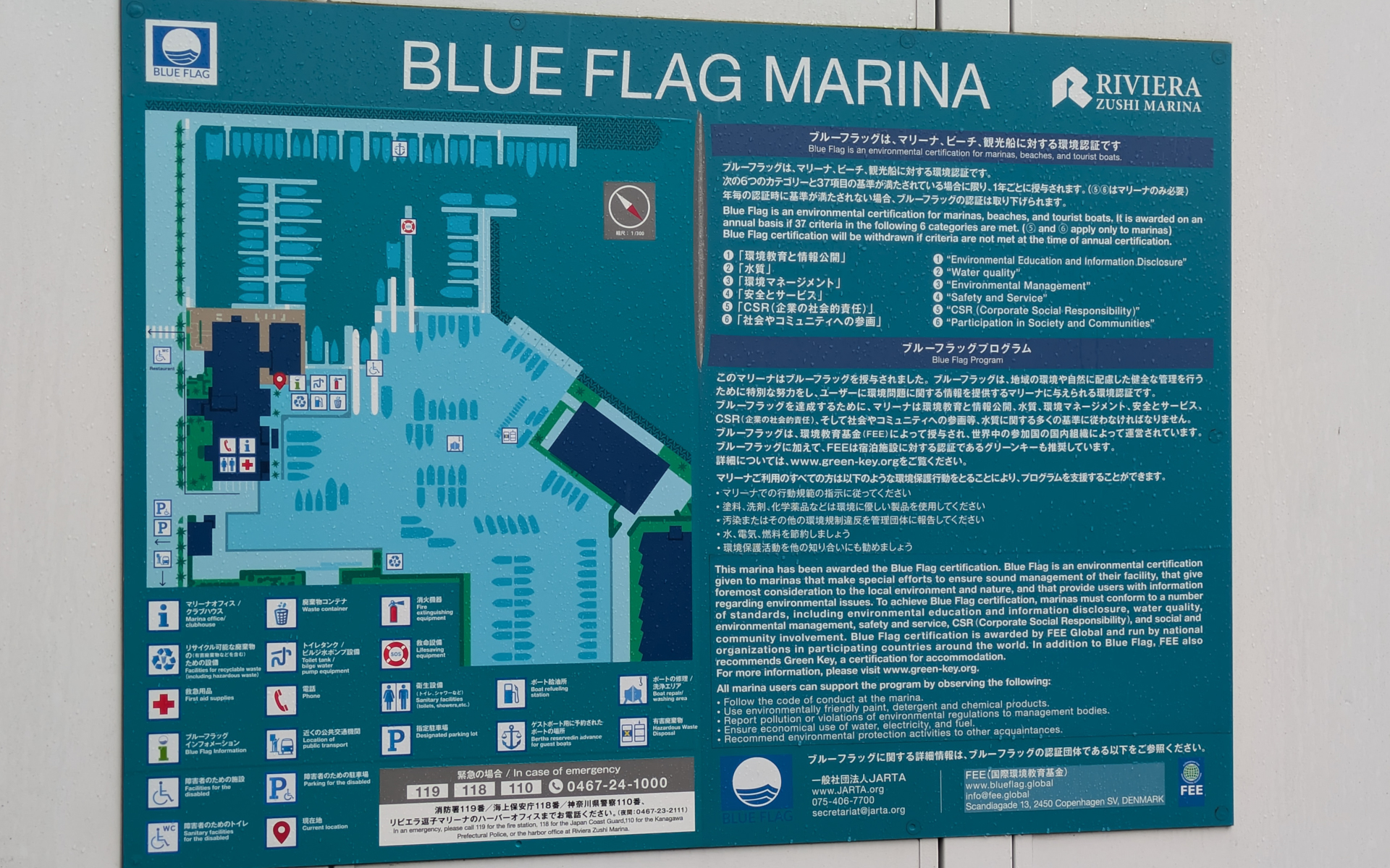 国際NGO「FEE(国際環境教育基金)」は、ビーチ・マリーナ・観光船を対象に、海辺の国際環境認証を行なっている機関で、「ブルーフラッグ マリーナ認証」は、水質・環境教育と情報・環境マネジメント・安全性とサービス・CSR(企業の社会的責任)・社会やコミュニティへの参画といった6つのサステナブル分野について年間通じて基準をしっかり満たしている施設にのみに与えられる称号。リビエラ逗子マリーナは2022年にアジアで初めて、その国際環境認証ブルーフラッグ マリーナ認証を取得したほか、2024年には同じくリビエラグループが営む神奈川県三浦市にある「リビエラシーボニアマリーナ」も取得している。厳しい基準が設けられているこの審査は毎年行なわれるという