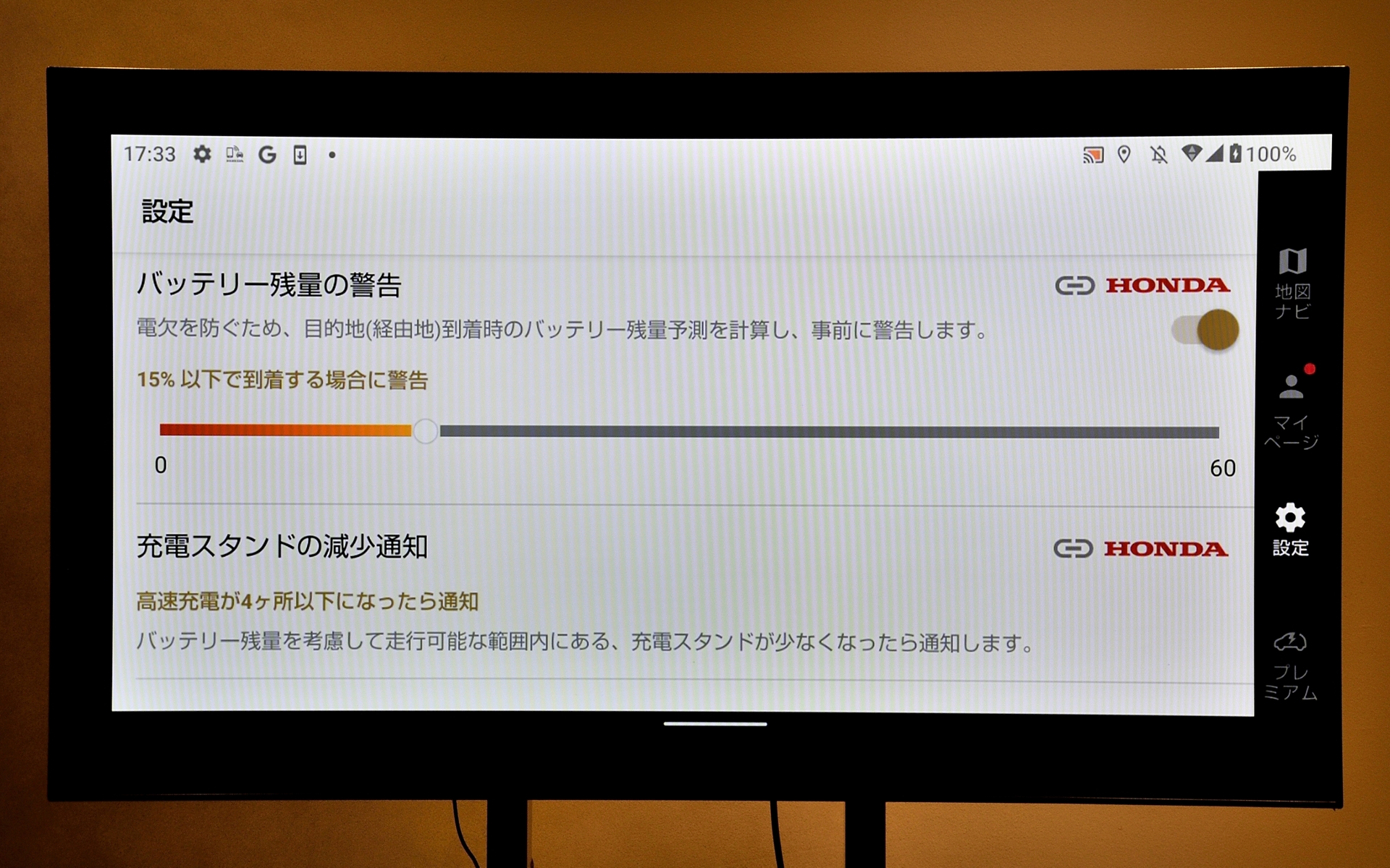 EVカーナビの設定画面。そもそもN-VAN自体、好奇心旺盛な人が選ぶクルマなので、N-VAN e:での新しい遊び方に興味を持つ人も多いと思う。そして充電ということもひとつのイベントと考えれば、こうしたアプリとの連動は楽しめそう