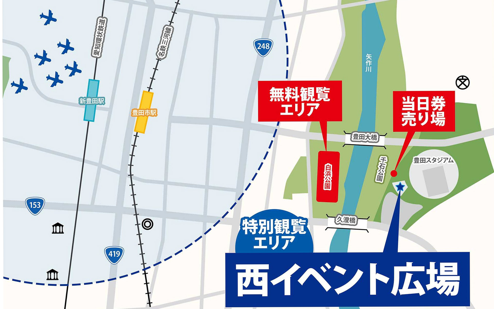 ラリージャパンの開催初日、11月21日に飛来する予定のブルーインパルス飛行ルート