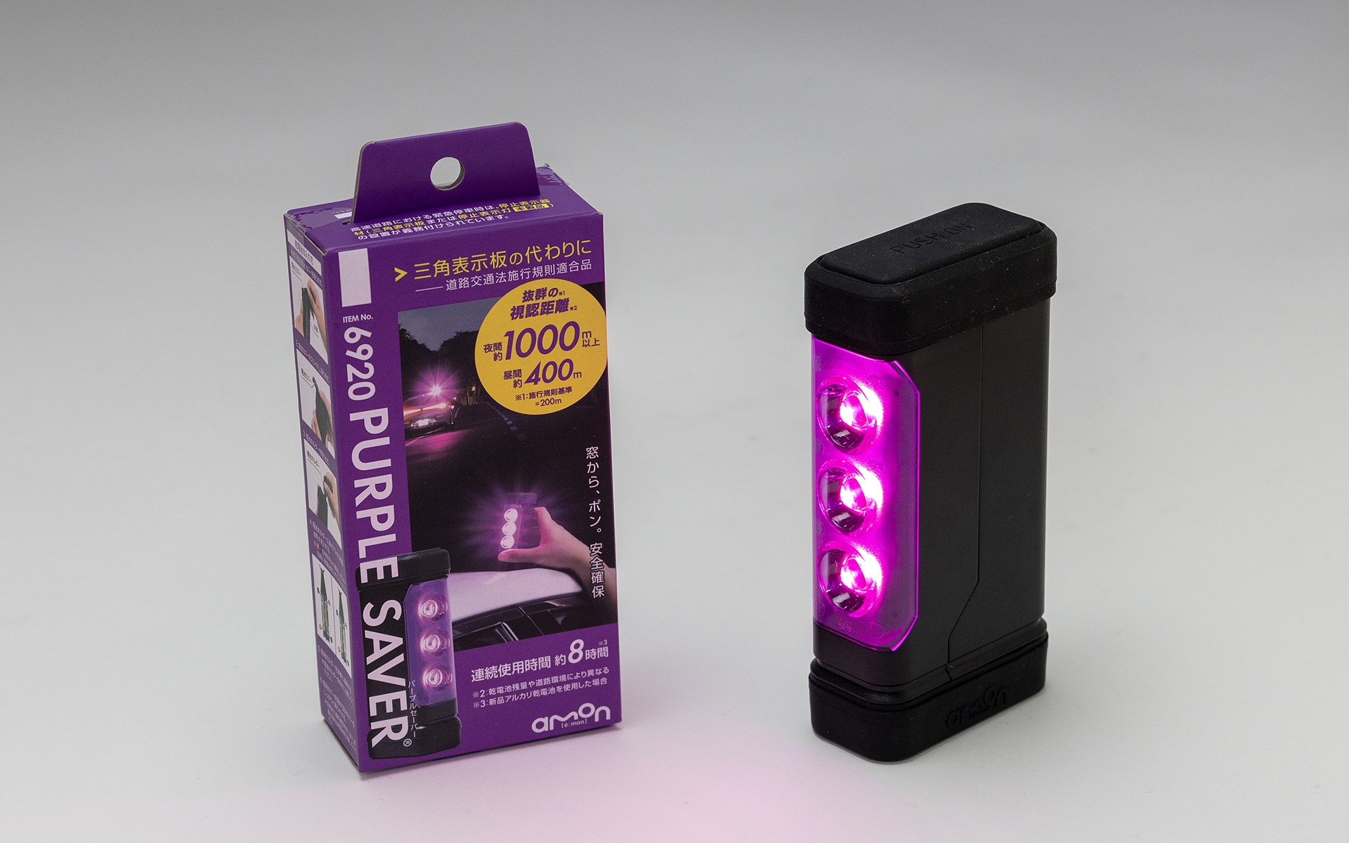 パープルセーバーはカー用品店やAmazonなどのショッピングサイトで購入できる