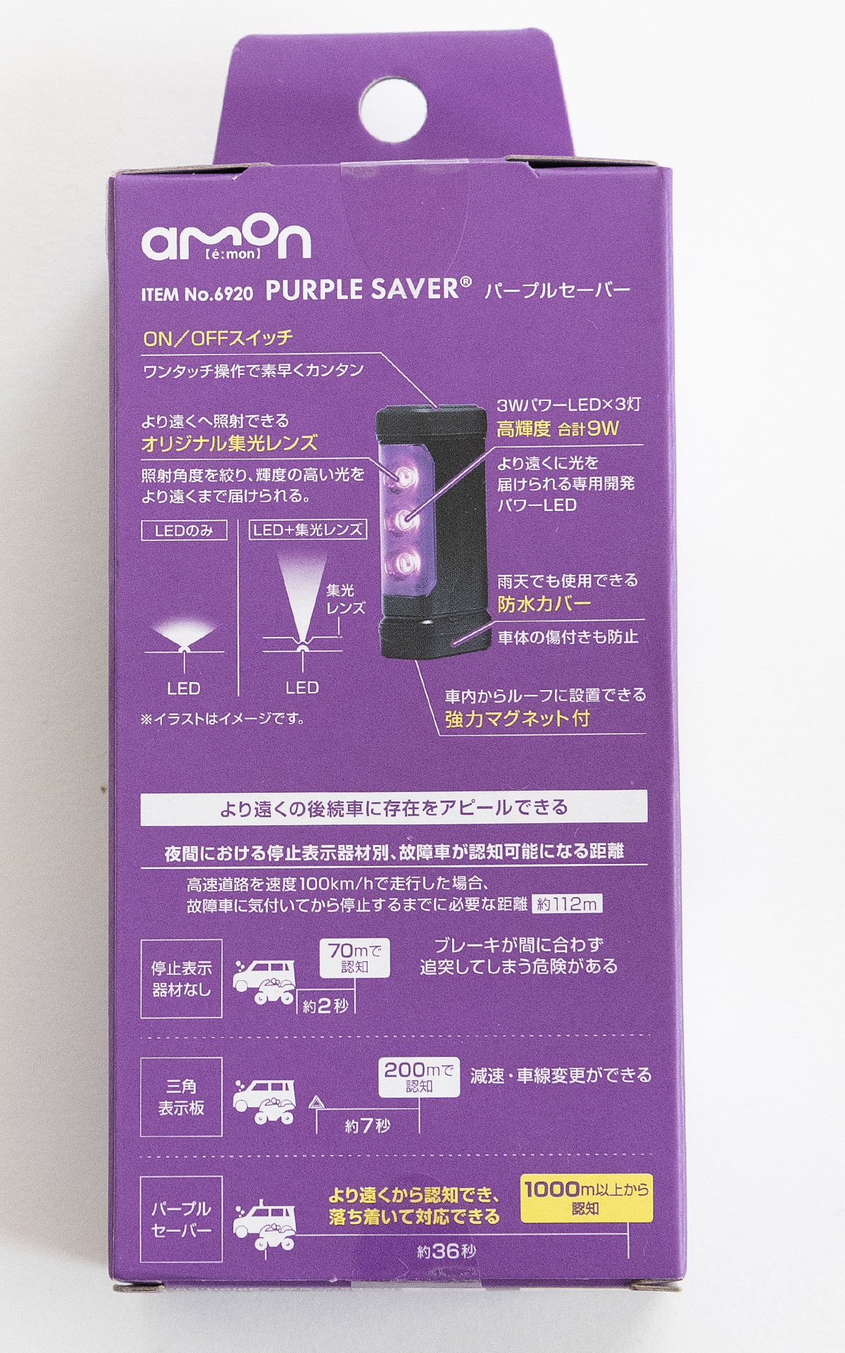 パッケージ裏面。製品特徴などが記載されている